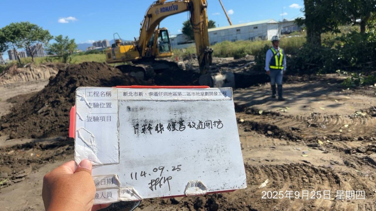 0925 整地土方工程、道路工程、排水工程、污水工程、共管工程、圍籬工程、機電工程及管理維護 0925 整地土方工程、道路工程、排水工程、污水工程、共管工程、圍籬工程、機電工程及管理維護