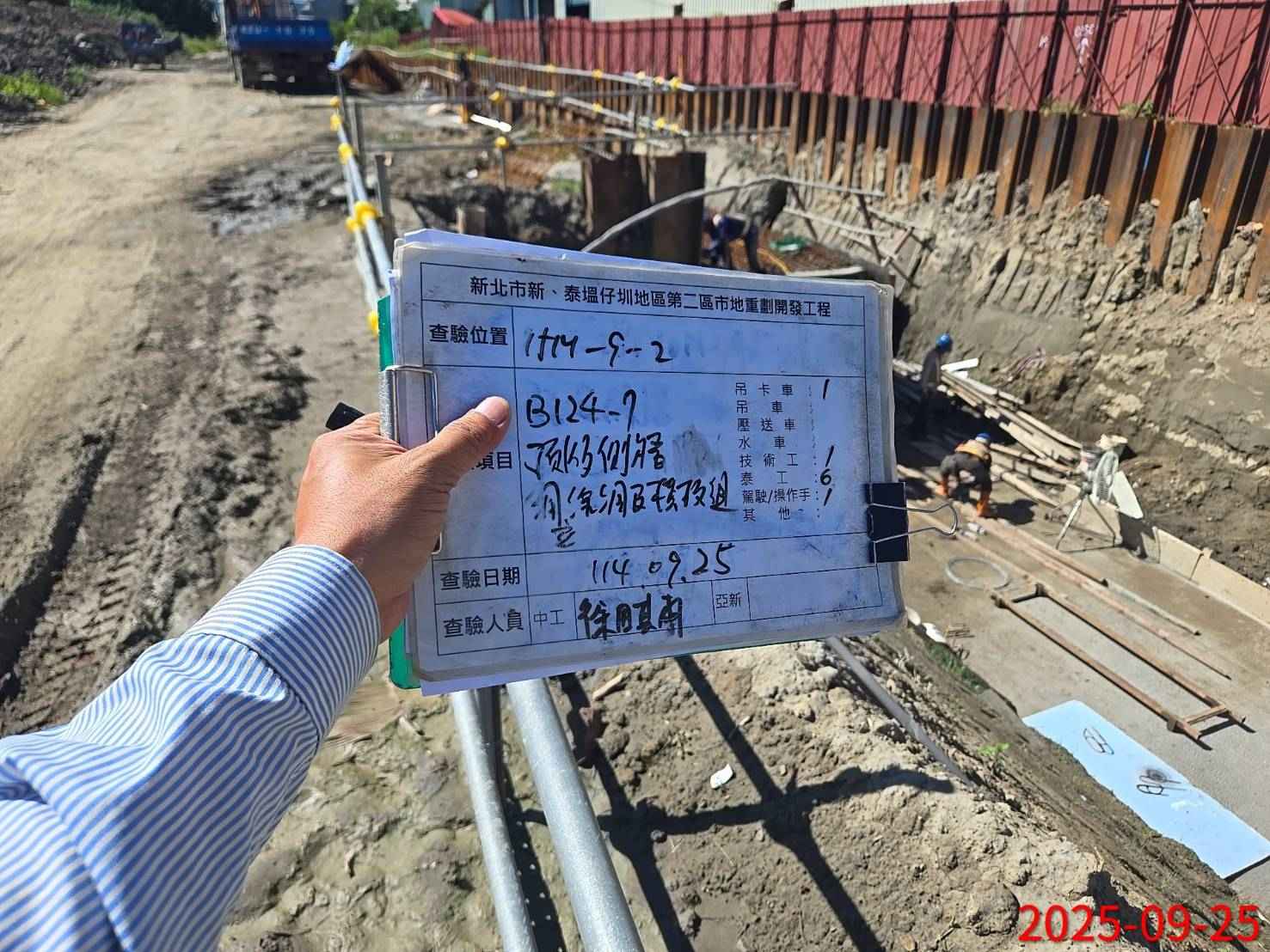 0925 整地土方工程、道路工程、排水工程、污水工程、共管工程、圍籬工程、機電工程及管理維護 0925 整地土方工程、道路工程、排水工程、污水工程、共管工程、圍籬工程、機電工程及管理維護