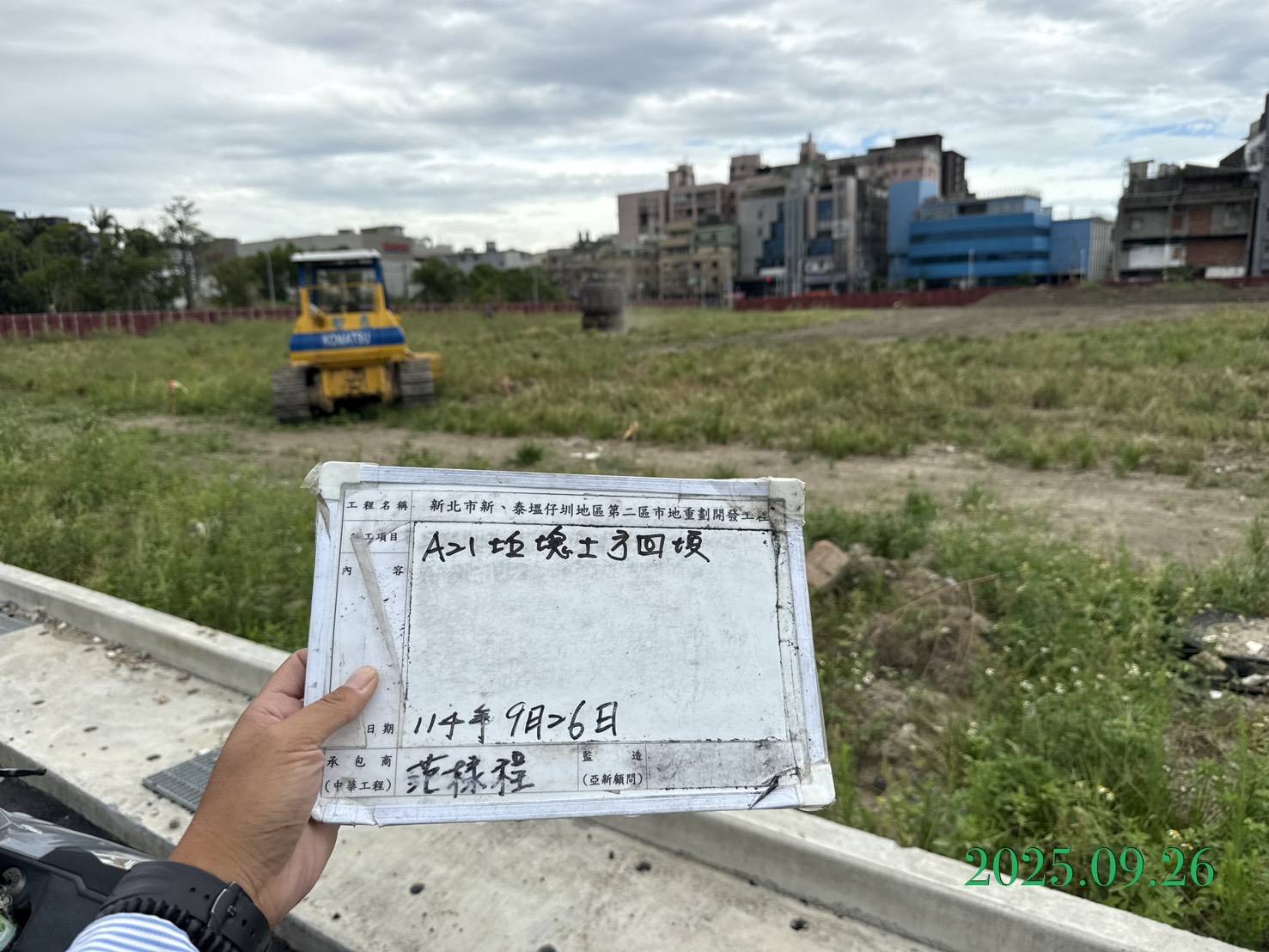 0926 整地土方工程、道路工程、排水工程、污水工程、共管工程、圍籬工程、機電工程及管理維護 0926 整地土方工程、道路工程、排水工程、污水工程、共管工程、圍籬工程、機電工程及管理維護