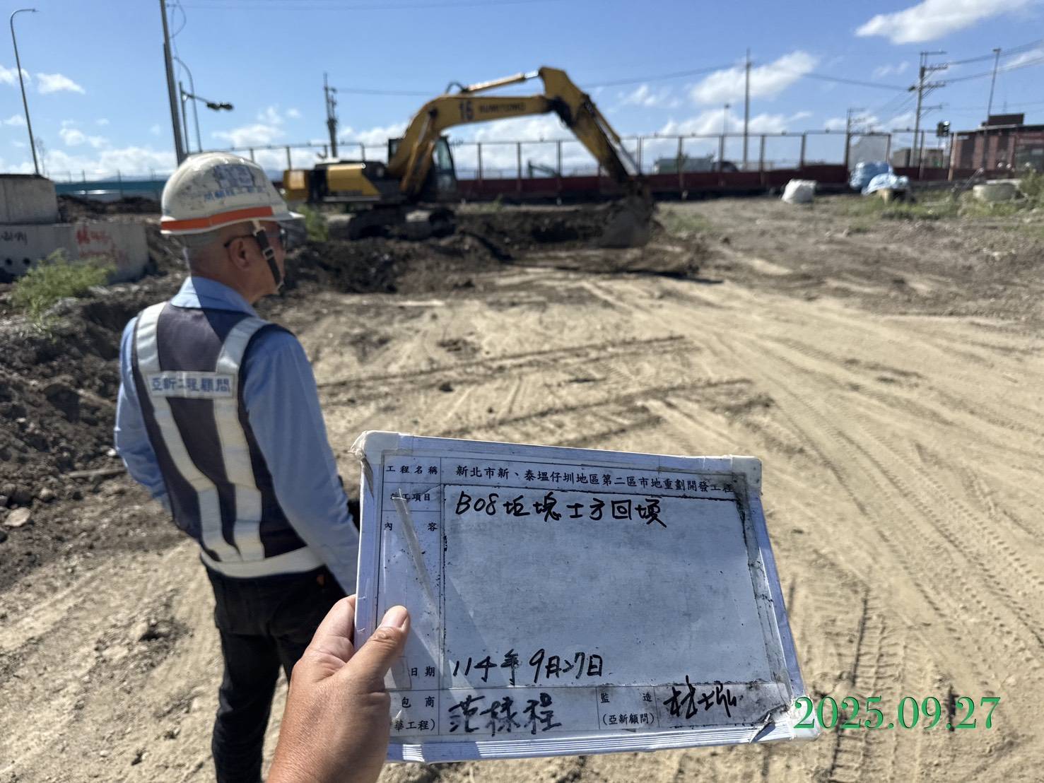 0927 整地土方工程、道路工程、排水工程、污水工程、共管工程、圍籬工程、機電工程及管理維護 0927 整地土方工程、道路工程、排水工程、污水工程、共管工程、圍籬工程、機電工程及管理維護