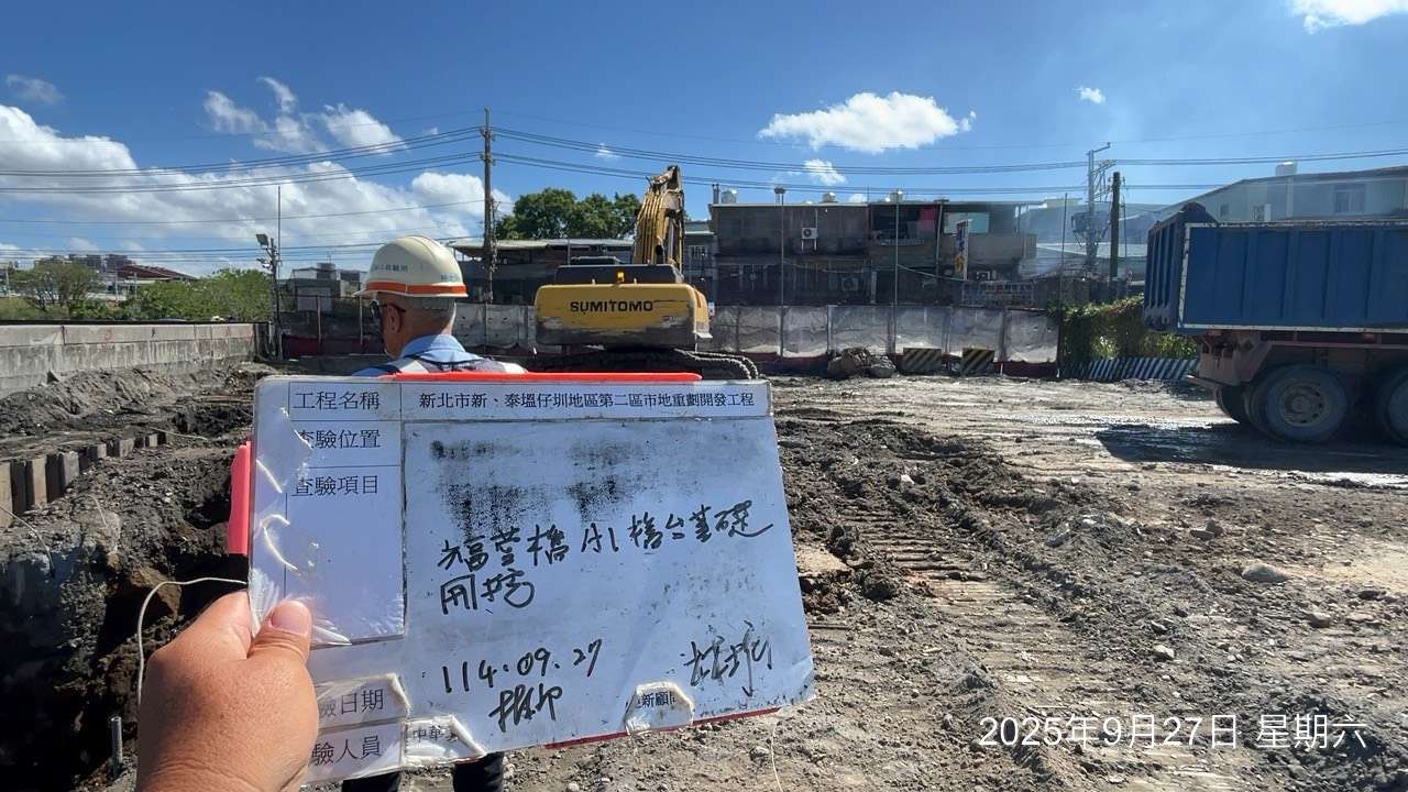 0927 整地土方工程、道路工程、排水工程、污水工程、共管工程、圍籬工程、機電工程及管理維護 0927 整地土方工程、道路工程、排水工程、污水工程、共管工程、圍籬工程、機電工程及管理維護