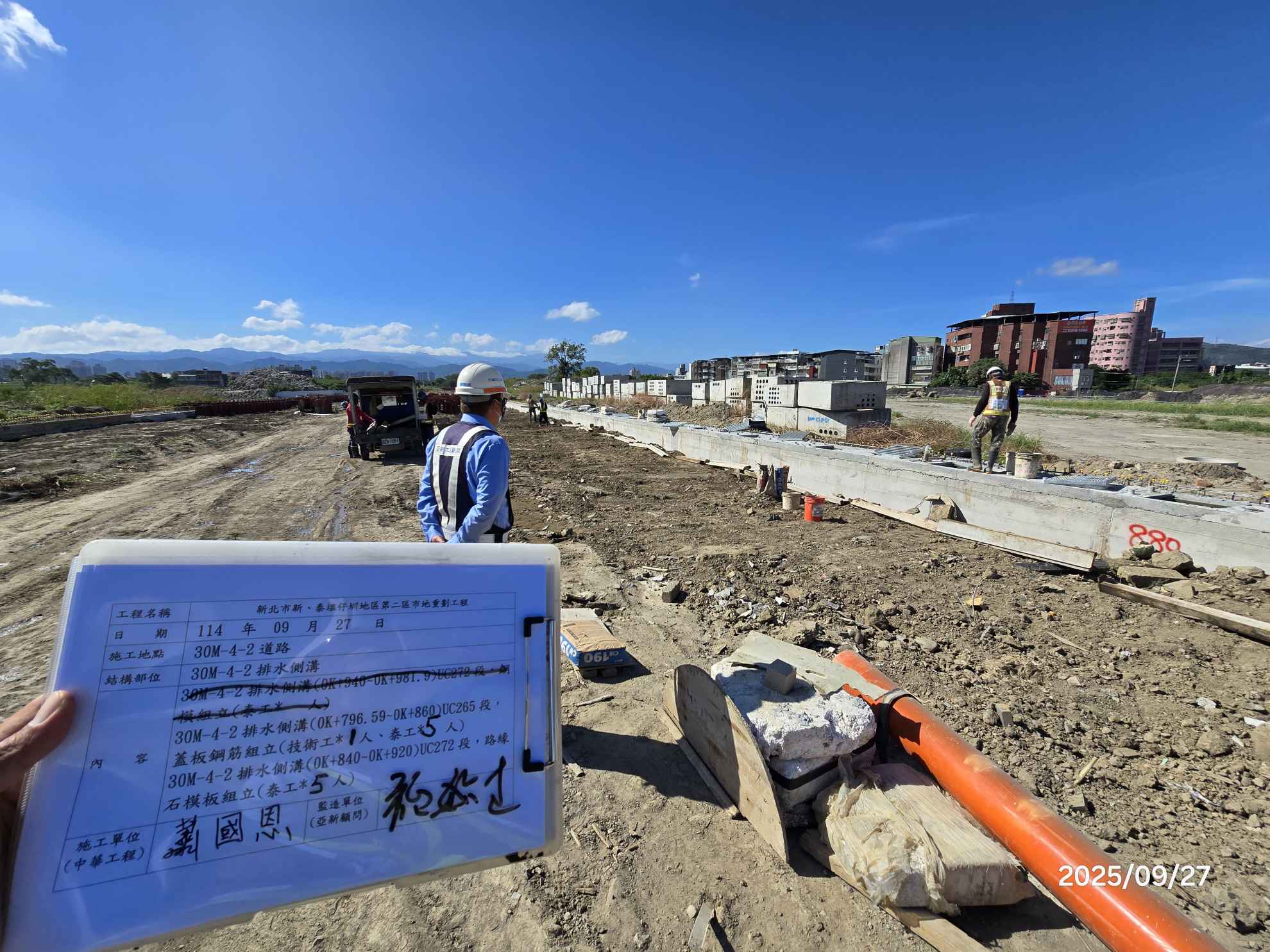 0927 整地土方工程、道路工程、排水工程、污水工程、共管工程、圍籬工程、機電工程及管理維護 0927 整地土方工程、道路工程、排水工程、污水工程、共管工程、圍籬工程、機電工程及管理維護