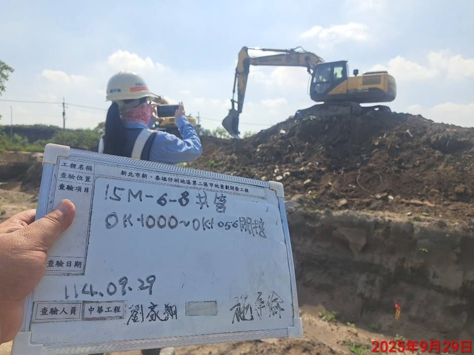 0929 整地土方工程、道路工程、排水工程、污水工程、共管工程、機電工程及管理維護 0929 整地土方工程、道路工程、排水工程、污水工程、共管工程、機電工程及管理維護