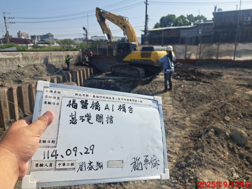 0929 整地土方工程、道路工程、排水工程、污水工程、共管工程、機電工程及管理維護 0929 整地土方工程、道路工程、排水工程、污水工程、共管工程、機電工程及管理維護