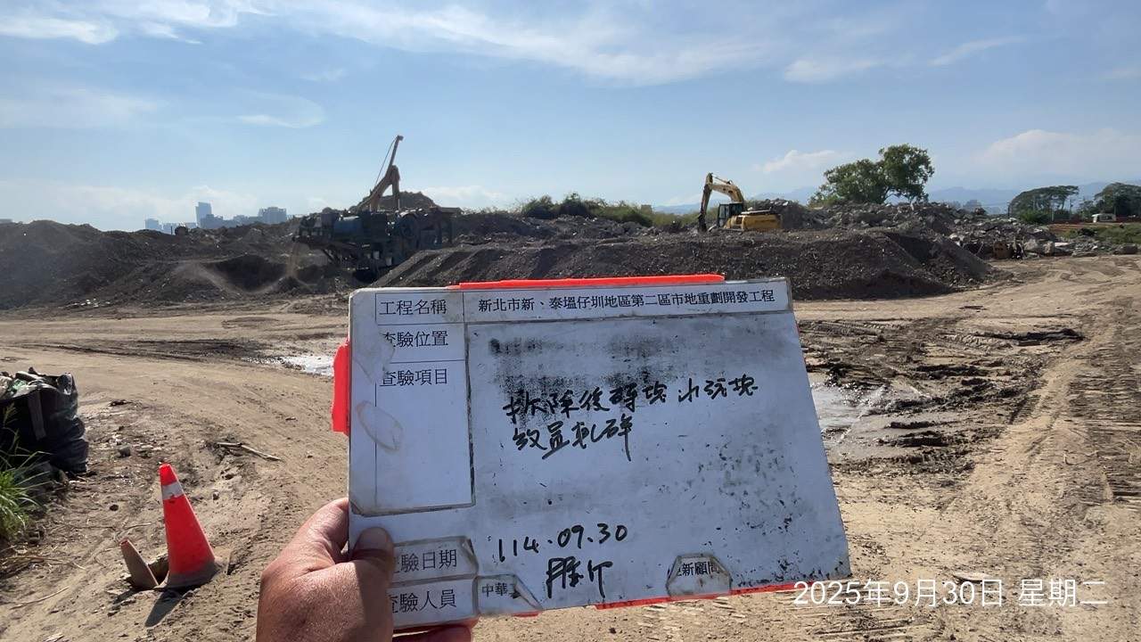 0930 整地土方工程、道路工程、排水工程、污水工程、共管工程、機電工程及管理維護 0930 整地土方工程、道路工程、排水工程、污水工程、共管工程、機電工程及管理維護