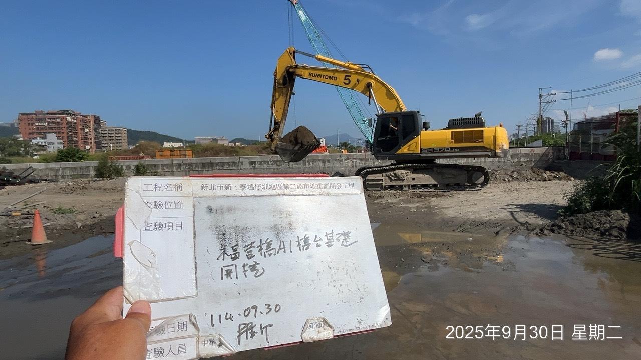 0930 整地土方工程、道路工程、排水工程、污水工程、共管工程、機電工程及管理維護 0930 整地土方工程、道路工程、排水工程、污水工程、共管工程、機電工程及管理維護