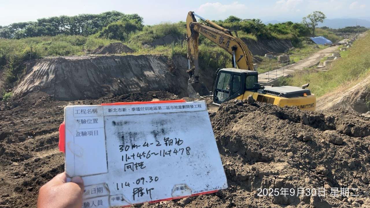 0930 整地土方工程、道路工程、排水工程、污水工程、共管工程、機電工程及管理維護 0930 整地土方工程、道路工程、排水工程、污水工程、共管工程、機電工程及管理維護