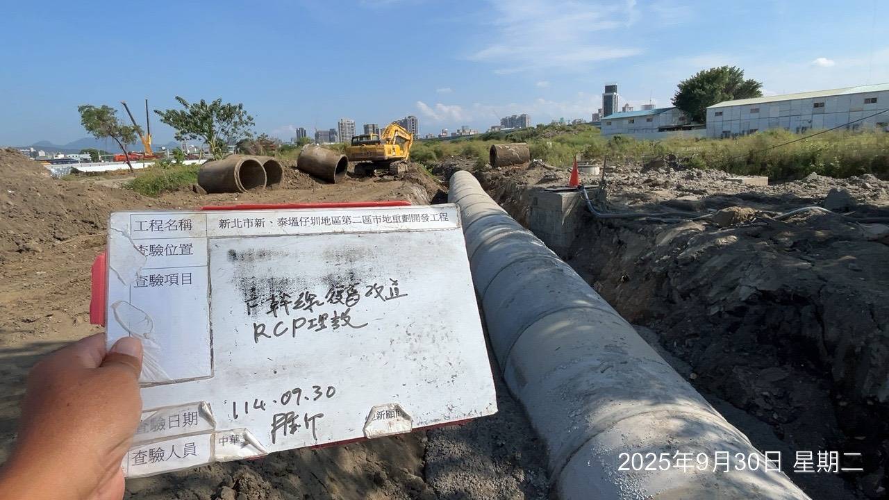 0930 整地土方工程、道路工程、排水工程、污水工程、共管工程、機電工程及管理維護 0930 整地土方工程、道路工程、排水工程、污水工程、共管工程、機電工程及管理維護