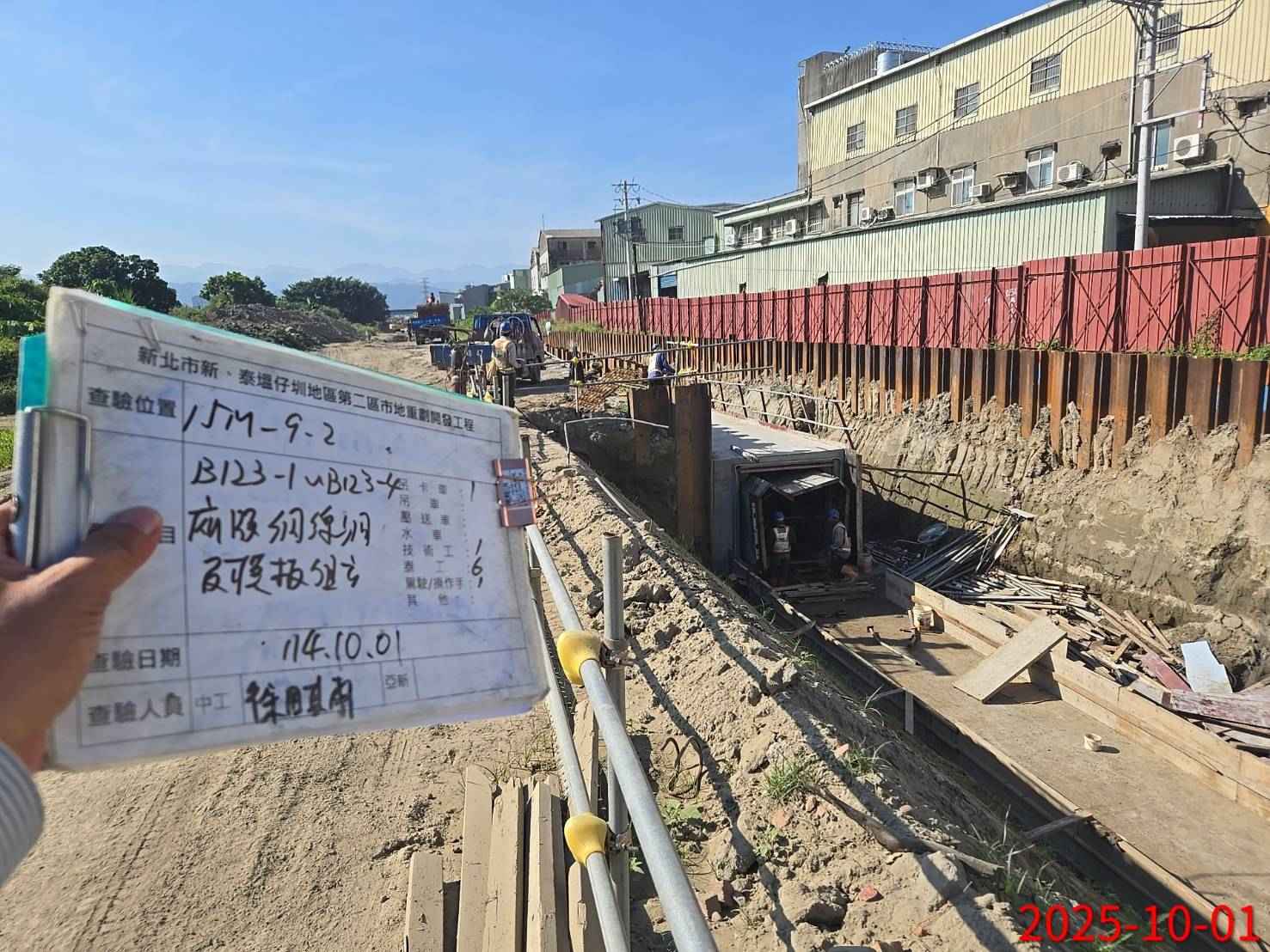 1001 整地土方工程、道路工程、排水工程、污水工程、共管工程、圍籬工程、機電工程及管理維護 1001 整地土方工程、道路工程、排水工程、污水工程、共管工程、圍籬工程、機電工程及管理維護