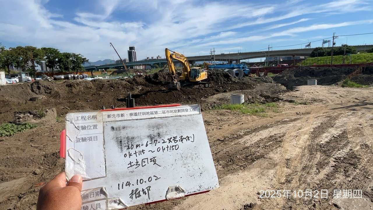 1002 整地土方工程、道路工程、排水工程、污水工程、共管工程、機電工程及管理維護 1002 整地土方工程、道路工程、排水工程、污水工程、共管工程、機電工程及管理維護