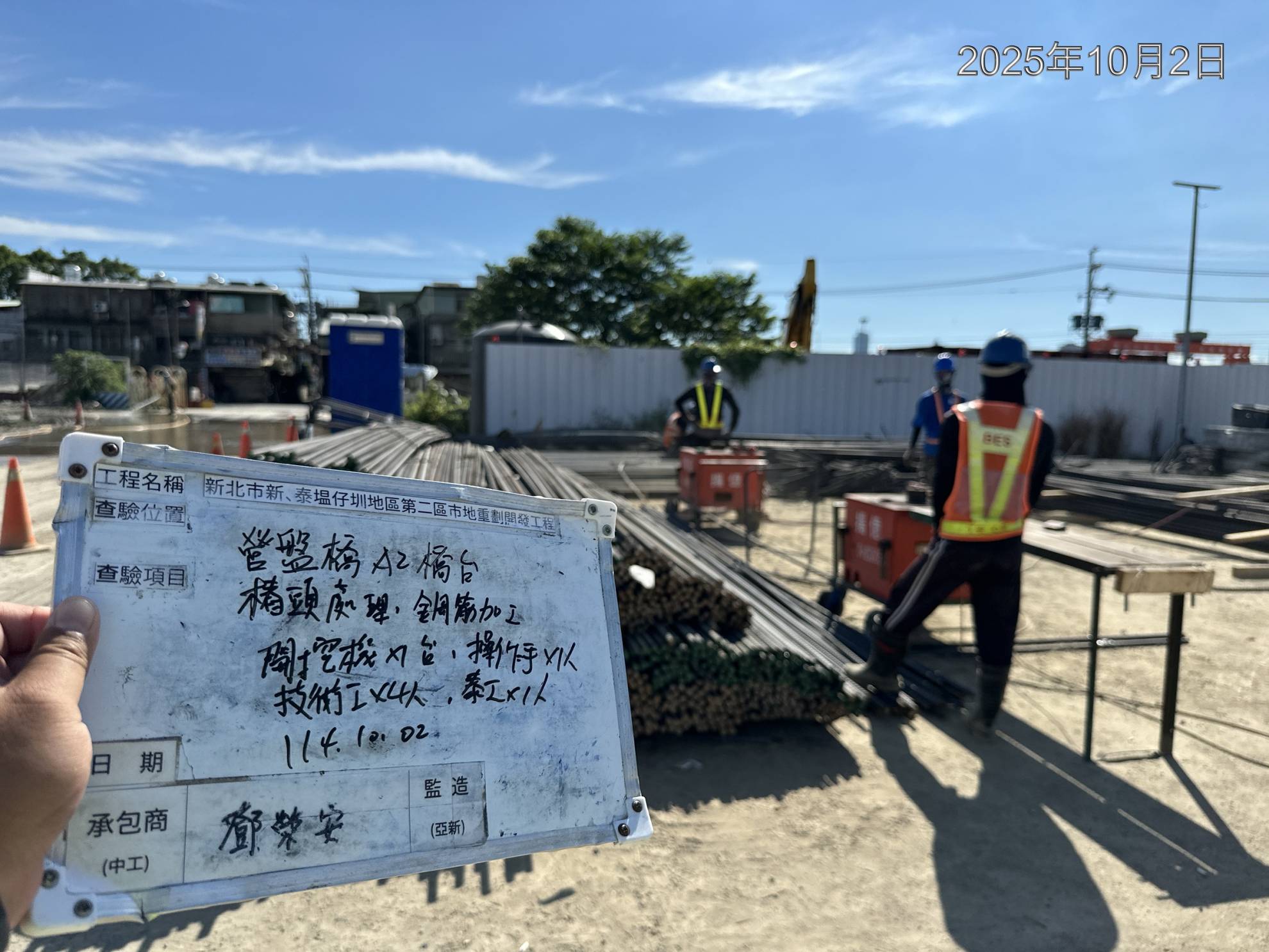 1002 整地土方工程、道路工程、排水工程、污水工程、共管工程、機電工程及管理維護 1002 整地土方工程、道路工程、排水工程、污水工程、共管工程、機電工程及管理維護