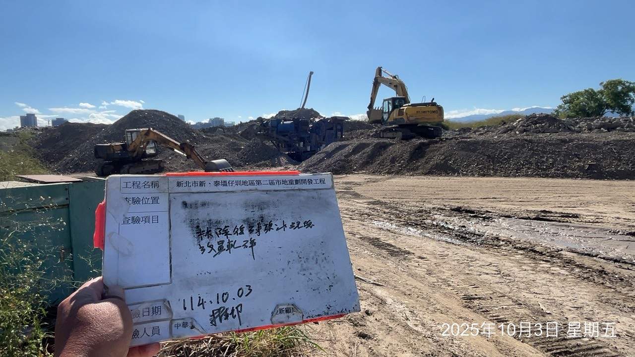 1003 整地土方工程、道路工程、排水工程、污水工程、共管工程、機電工程及管理維護 1003 整地土方工程、道路工程、排水工程、污水工程、共管工程、機電工程及管理維護