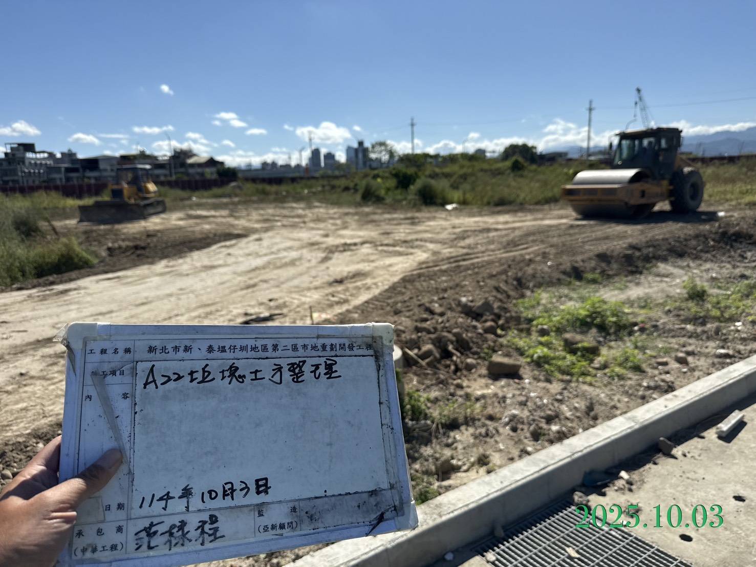 1003 整地土方工程、道路工程、排水工程、污水工程、共管工程、機電工程及管理維護 1003 整地土方工程、道路工程、排水工程、污水工程、共管工程、機電工程及管理維護