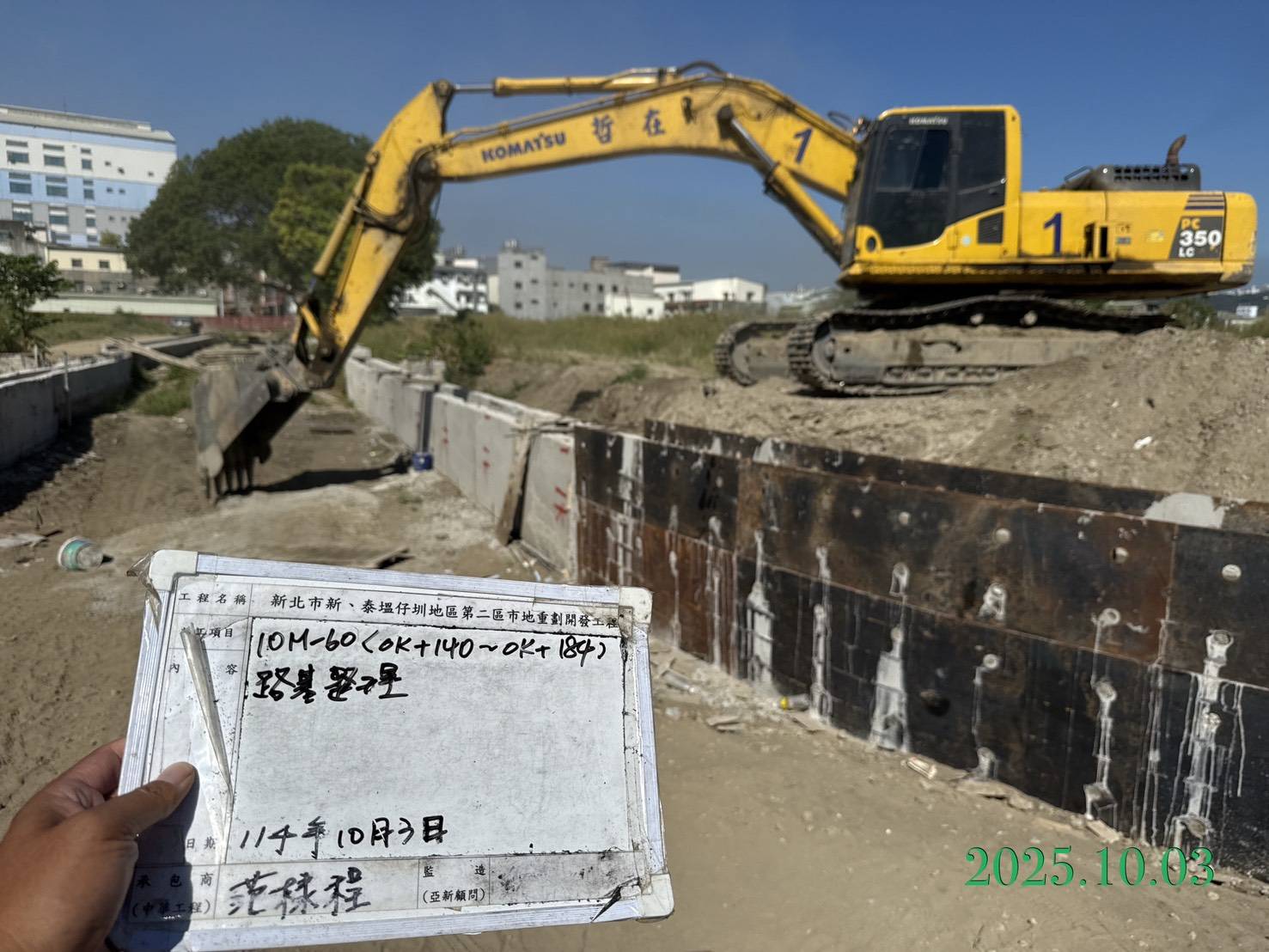 1003 整地土方工程、道路工程、排水工程、污水工程、共管工程、機電工程及管理維護 1003 整地土方工程、道路工程、排水工程、污水工程、共管工程、機電工程及管理維護