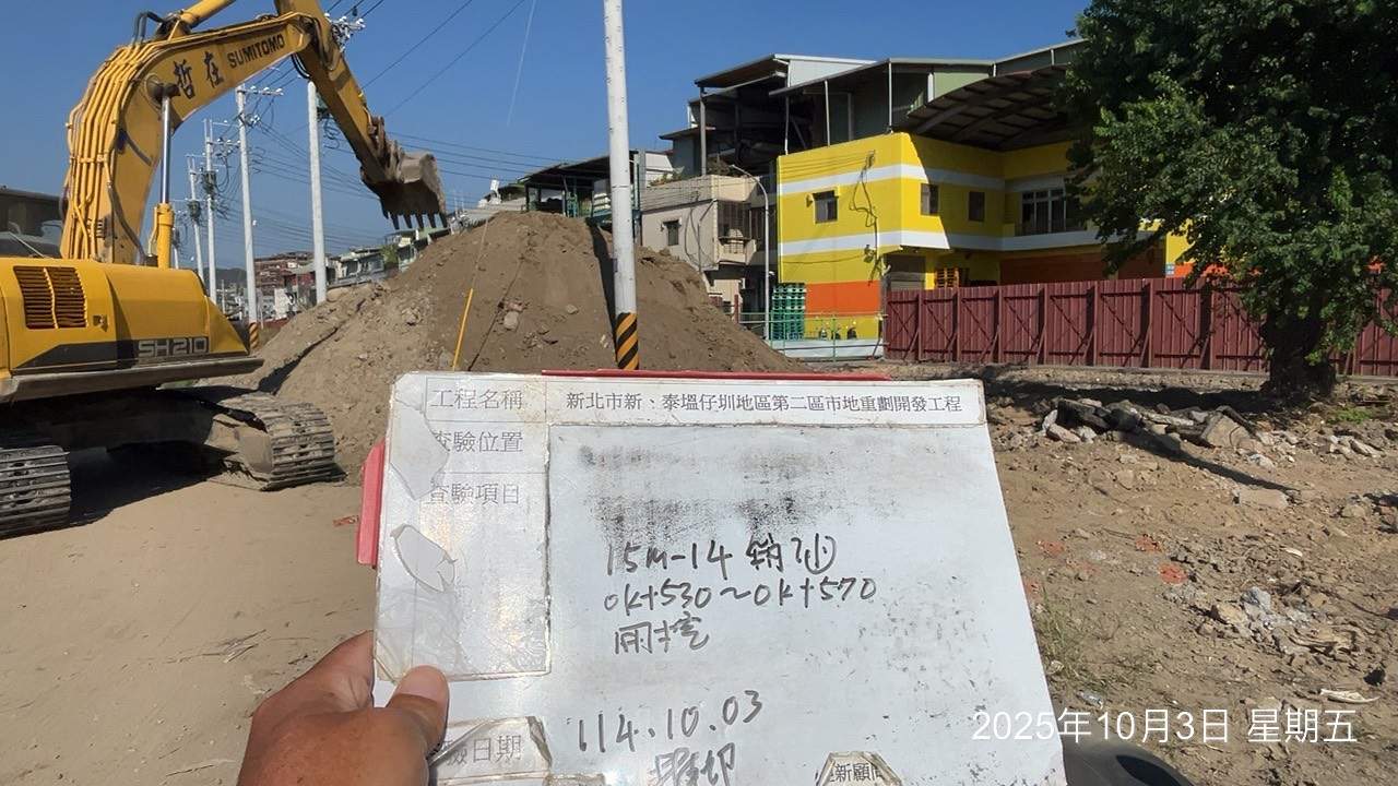 1003 整地土方工程、道路工程、排水工程、污水工程、共管工程、機電工程及管理維護 1003 整地土方工程、道路工程、排水工程、污水工程、共管工程、機電工程及管理維護