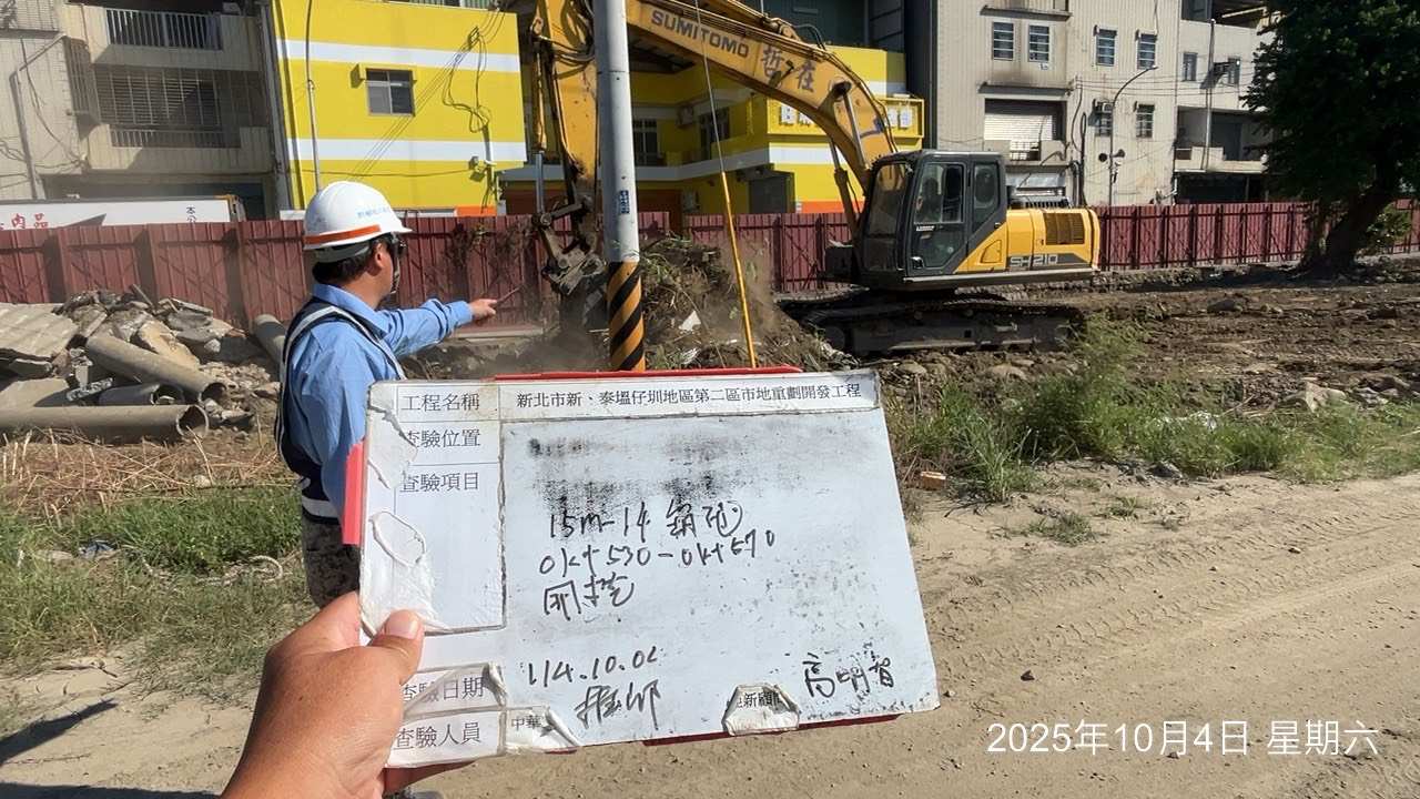 1004 整地土方工程、道路工程、排水工程、污水工程、共管工程、機電工程及管理維護 1004 整地土方工程、道路工程、排水工程、污水工程、共管工程、機電工程及管理維護