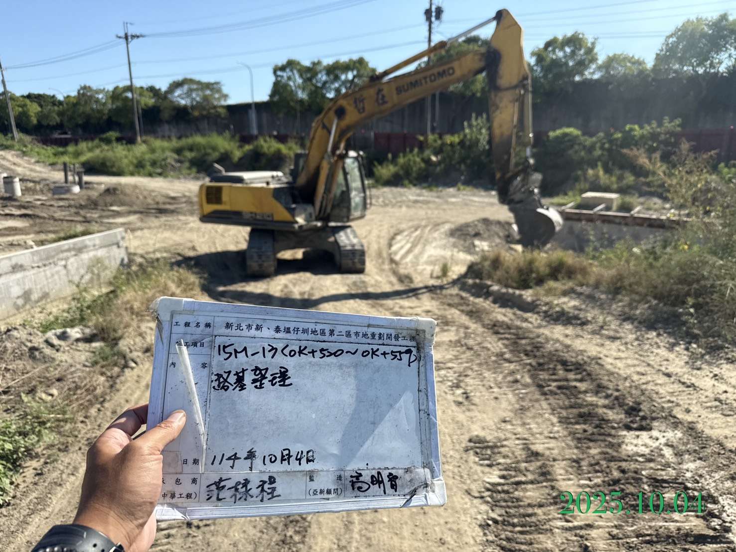 1004 整地土方工程、道路工程、排水工程、污水工程、共管工程、機電工程及管理維護 1004 整地土方工程、道路工程、排水工程、污水工程、共管工程、機電工程及管理維護