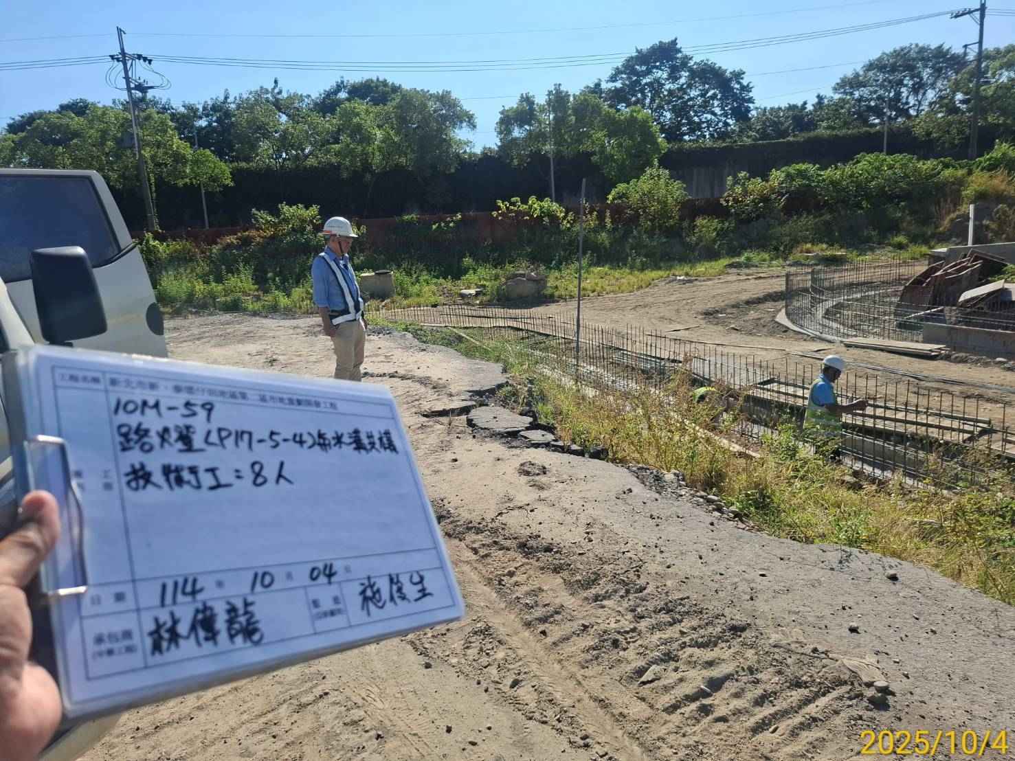 1004 整地土方工程、道路工程、排水工程、污水工程、共管工程、機電工程及管理維護 1004 整地土方工程、道路工程、排水工程、污水工程、共管工程、機電工程及管理維護