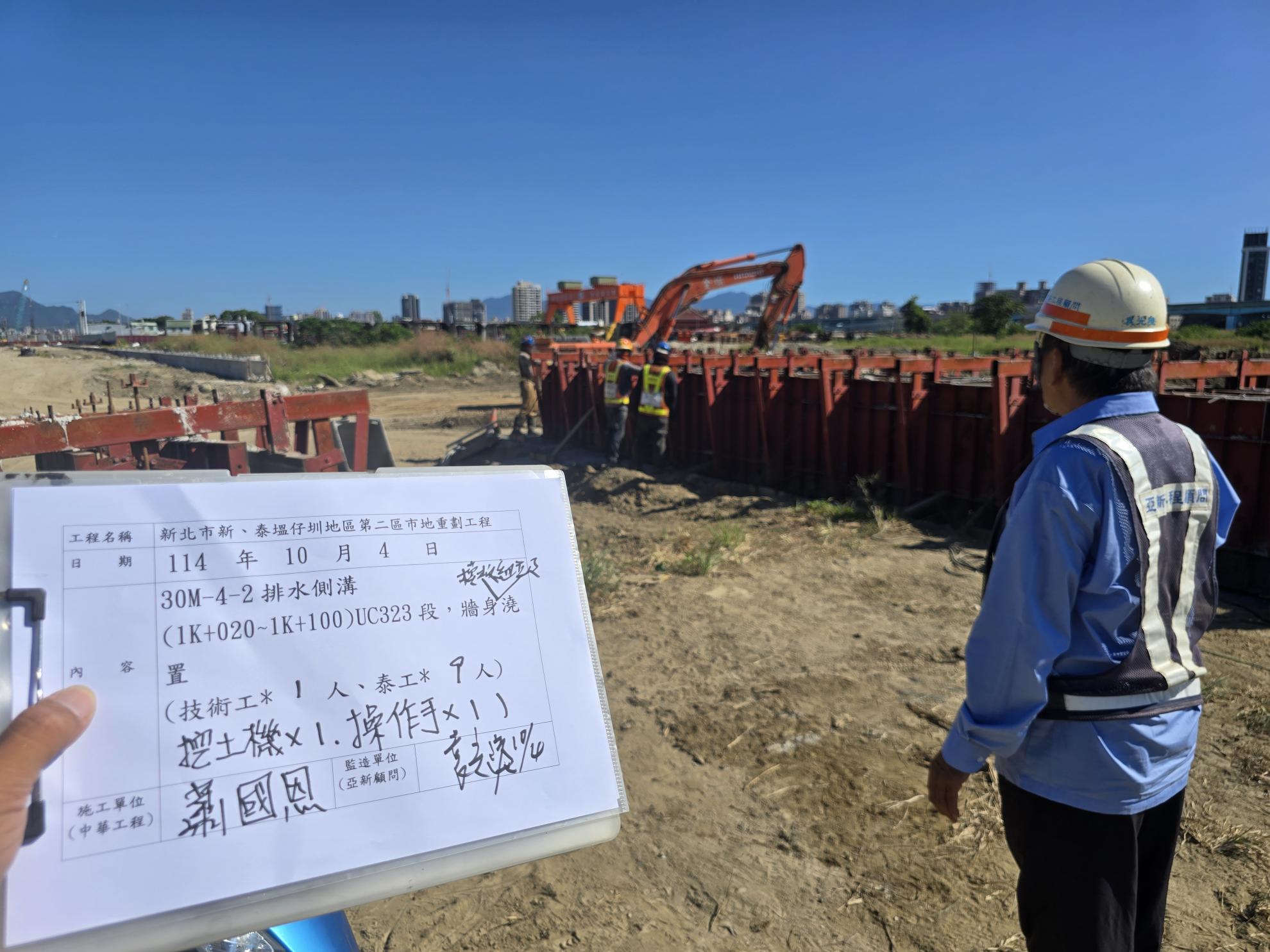 1004 整地土方工程、道路工程、排水工程、污水工程、共管工程、機電工程及管理維護 1004 整地土方工程、道路工程、排水工程、污水工程、共管工程、機電工程及管理維護
