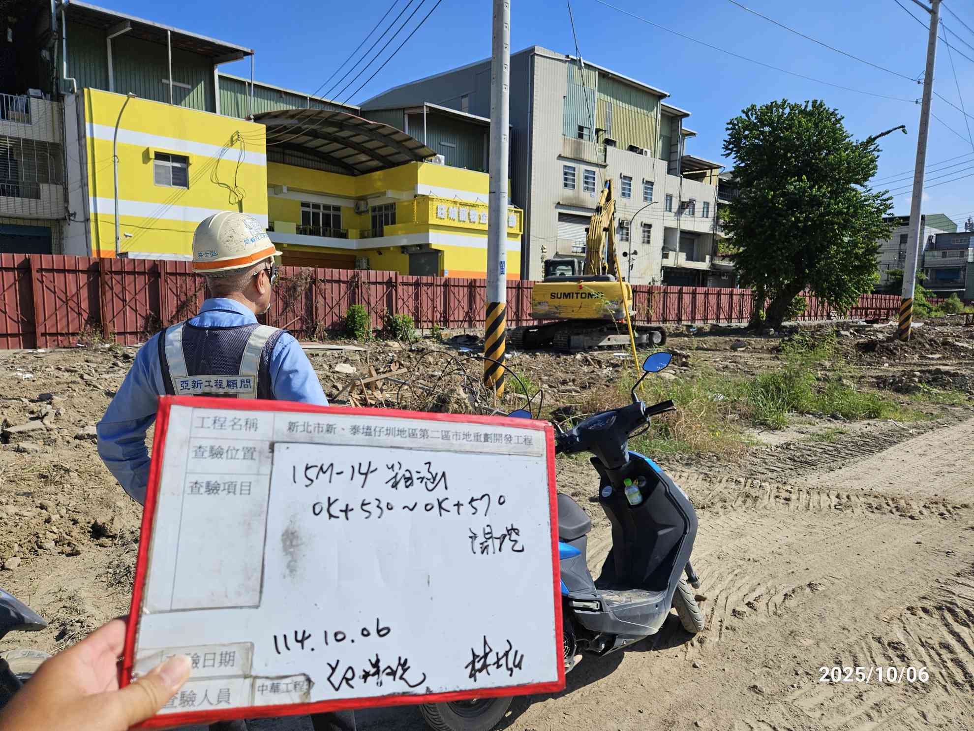 1006 整地土方工程、道路工程、排水工程、共管工程及管理維護 1006 整地土方工程、道路工程、排水工程、共管工程及管理維護
