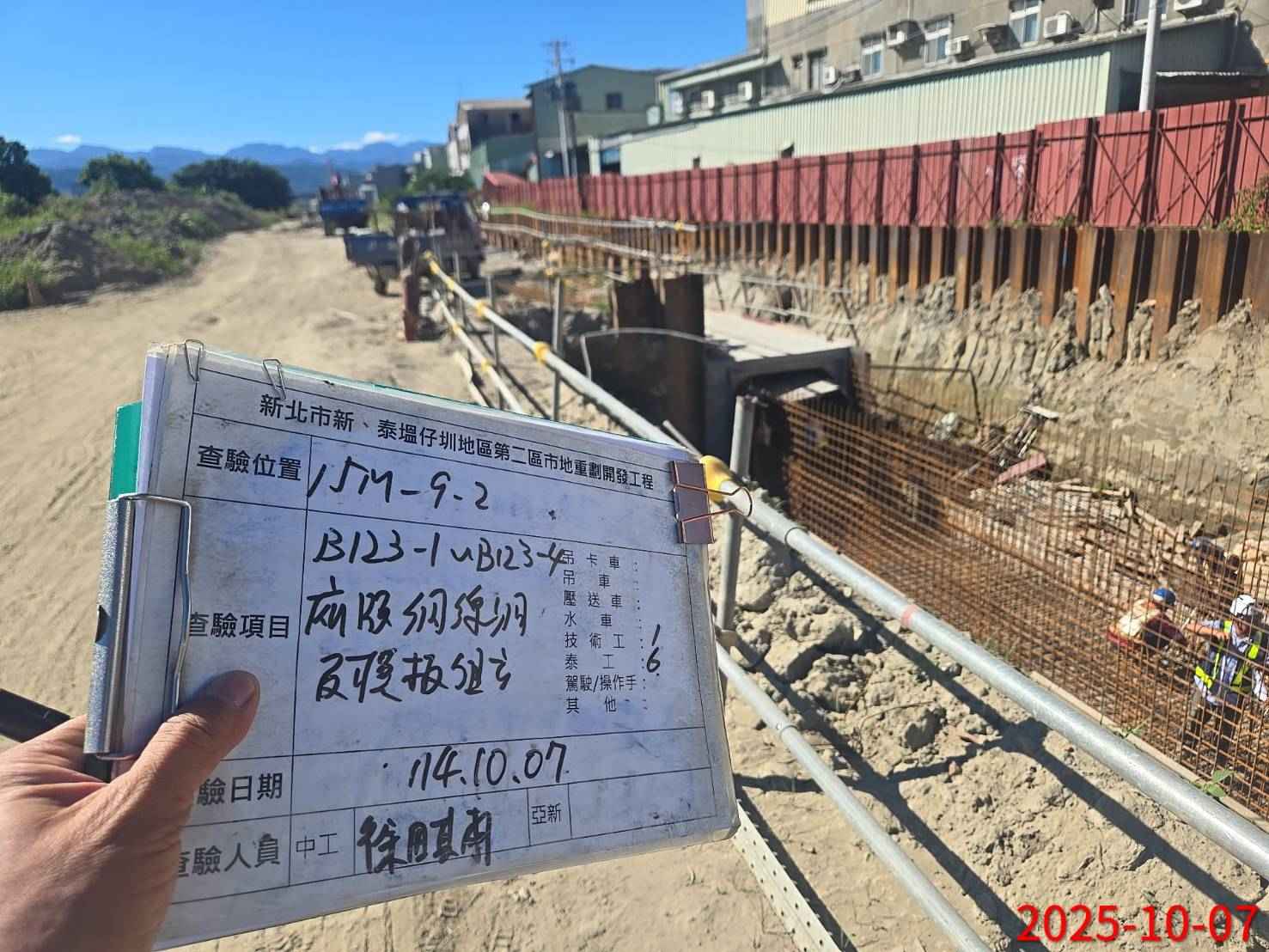 1007 整地土方工程、道路工程、排水工程、污水工程、共管工程、機電工程及管理維護(病媒蚊防治藥劑噴灑、工區積水容器清理) 1007 整地土方工程、道路工程、排水工程、污水工程、共管工程、機電工程及管理維護(病媒蚊防治藥劑噴灑、工區積水容器清理)