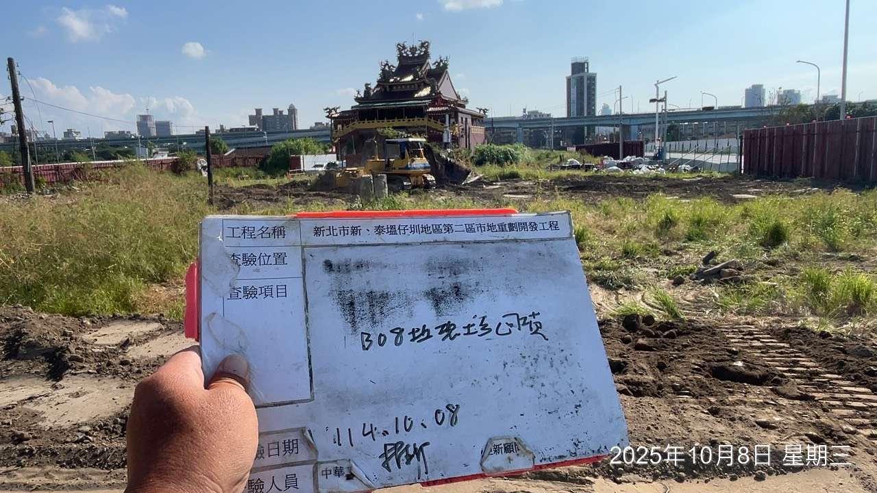1008 整地土方工程、道路工程、排水工程、污水工程、共管工程、機電工程及管理維護 1008 整地土方工程、道路工程、排水工程、污水工程、共管工程、機電工程及管理維護