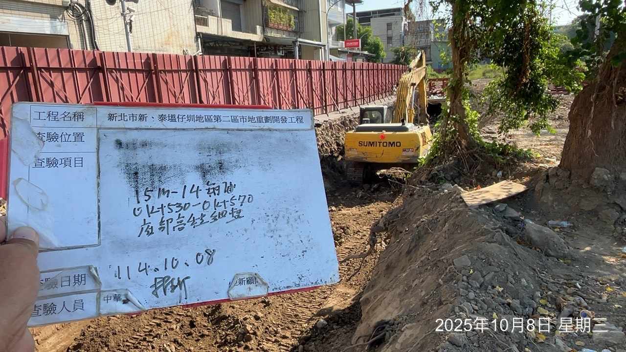 1008 整地土方工程、道路工程、排水工程、污水工程、共管工程、機電工程及管理維護 1008 整地土方工程、道路工程、排水工程、污水工程、共管工程、機電工程及管理維護