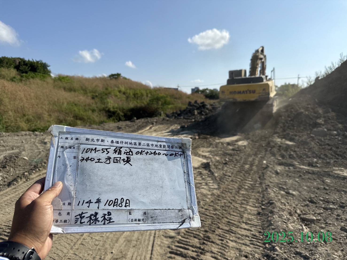 1008 整地土方工程、道路工程、排水工程、污水工程、共管工程、機電工程及管理維護 1008 整地土方工程、道路工程、排水工程、污水工程、共管工程、機電工程及管理維護