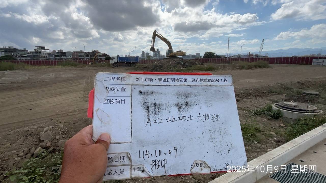 1009 整地土方工程、道路工程、排水工程、污水工程、共管工程、機電工程及管理維護 1009 整地土方工程、道路工程、排水工程、污水工程、共管工程、機電工程及管理維護