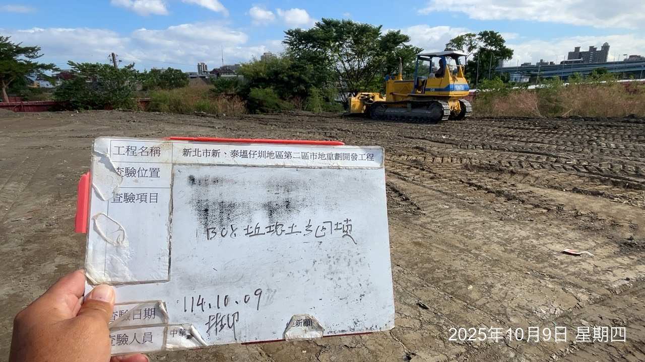 1009 整地土方工程、道路工程、排水工程、污水工程、共管工程、機電工程及管理維護 1009 整地土方工程、道路工程、排水工程、污水工程、共管工程、機電工程及管理維護