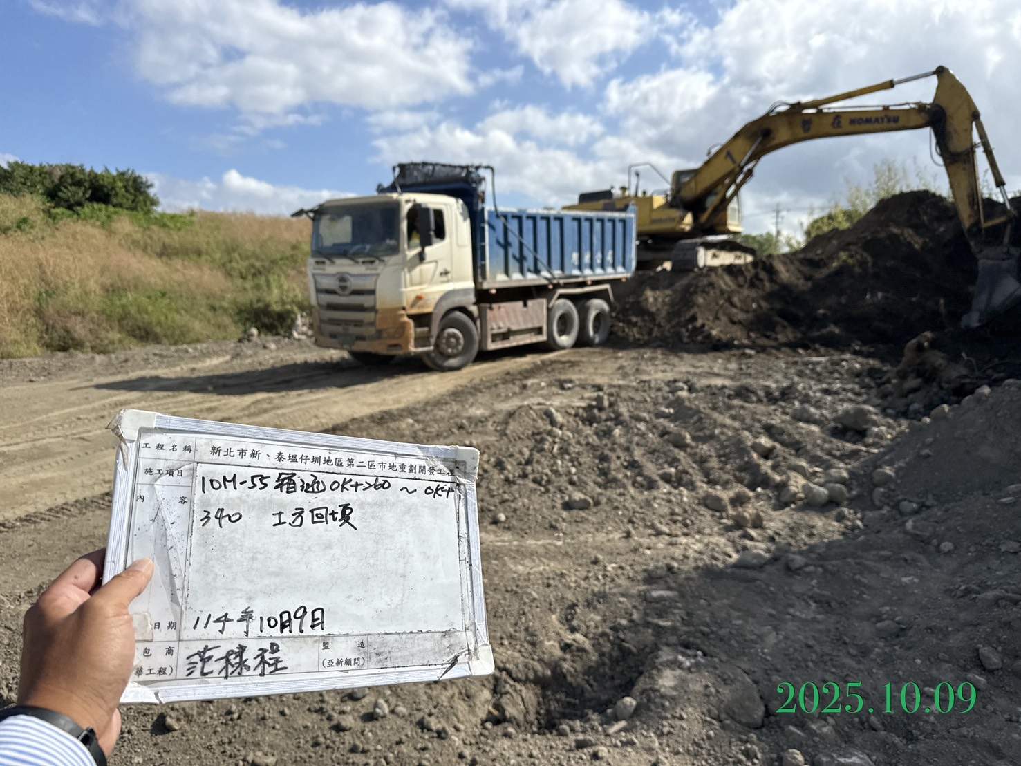 1009 整地土方工程、道路工程、排水工程、污水工程、共管工程、機電工程及管理維護 1009 整地土方工程、道路工程、排水工程、污水工程、共管工程、機電工程及管理維護