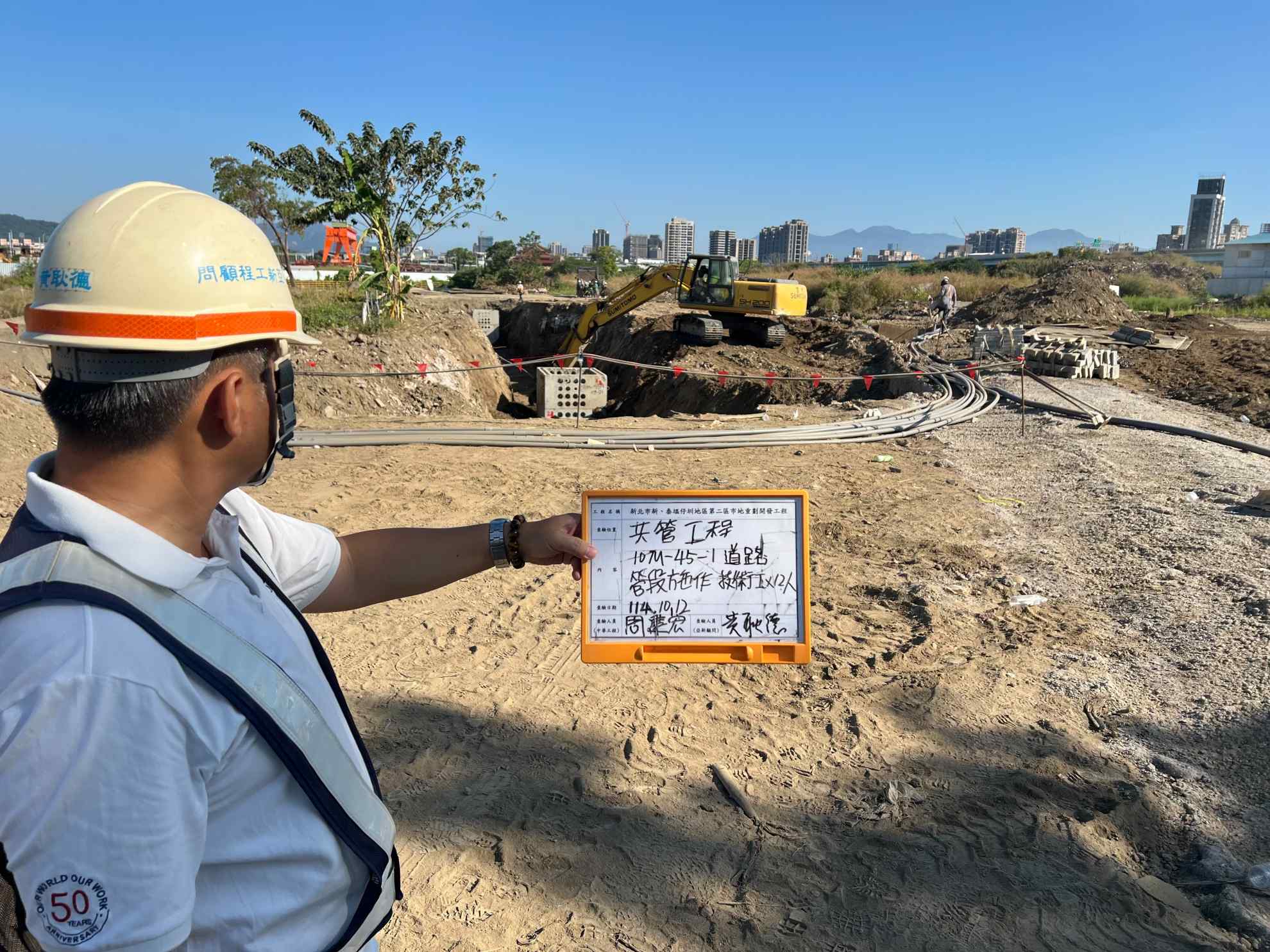 1012 道路工程、共管工程及管理維護