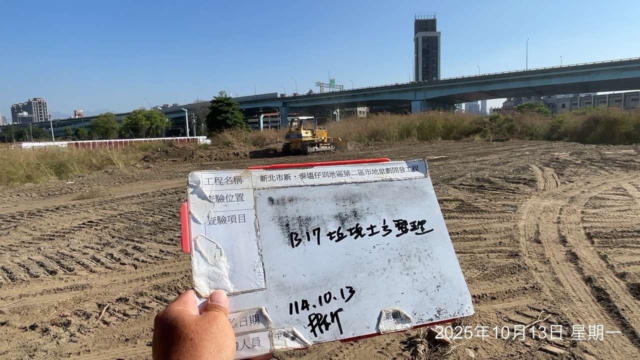 1013整地土方工程、道路工程、排水工程、污水工程、共管工程、機電工程及管理維護 1013整地土方工程、道路工程、排水工程、污水工程、共管工程、機電工程及管理維護