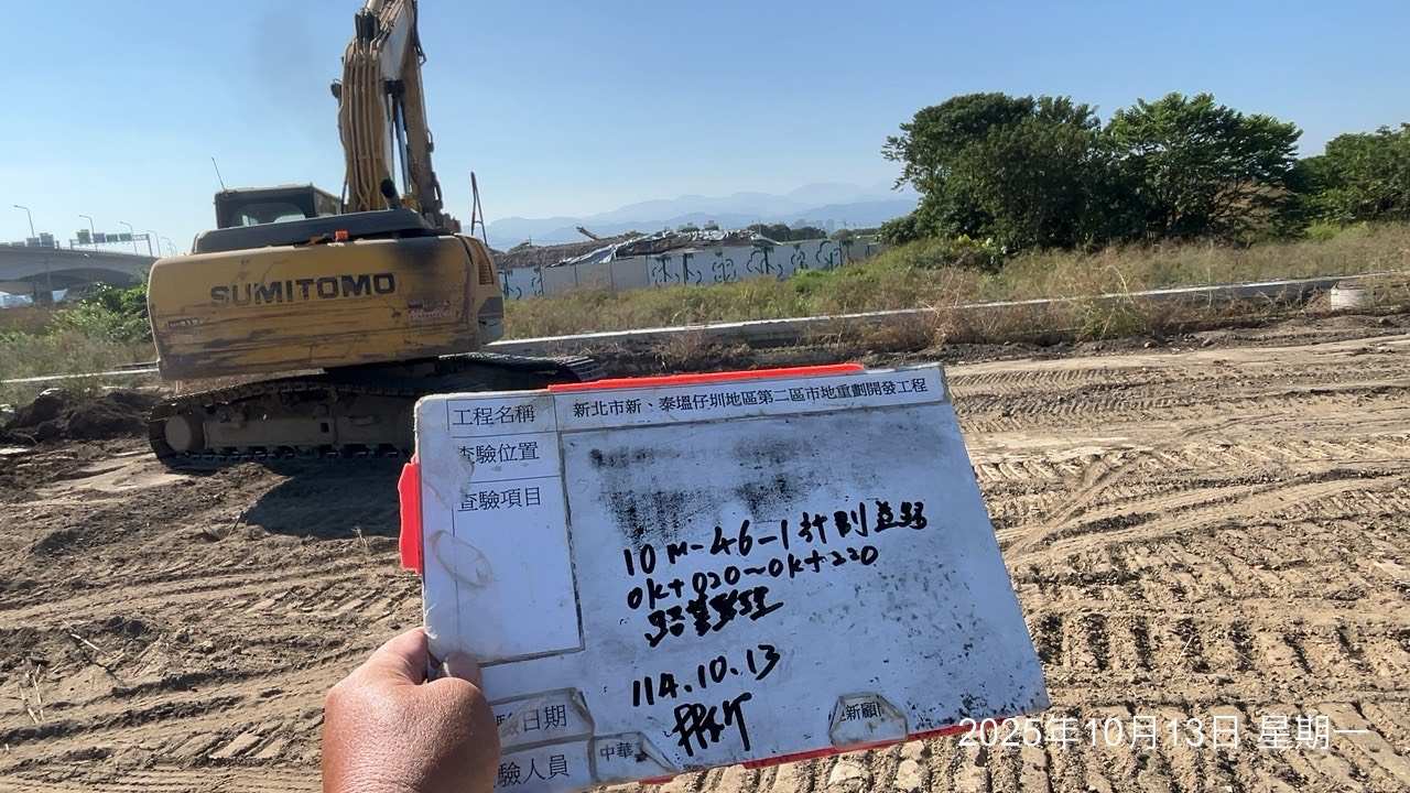 1013整地土方工程、道路工程、排水工程、污水工程、共管工程、機電工程及管理維護 1013整地土方工程、道路工程、排水工程、污水工程、共管工程、機電工程及管理維護