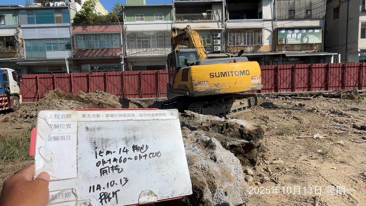 1013整地土方工程、道路工程、排水工程、污水工程、共管工程、機電工程及管理維護 1013整地土方工程、道路工程、排水工程、污水工程、共管工程、機電工程及管理維護