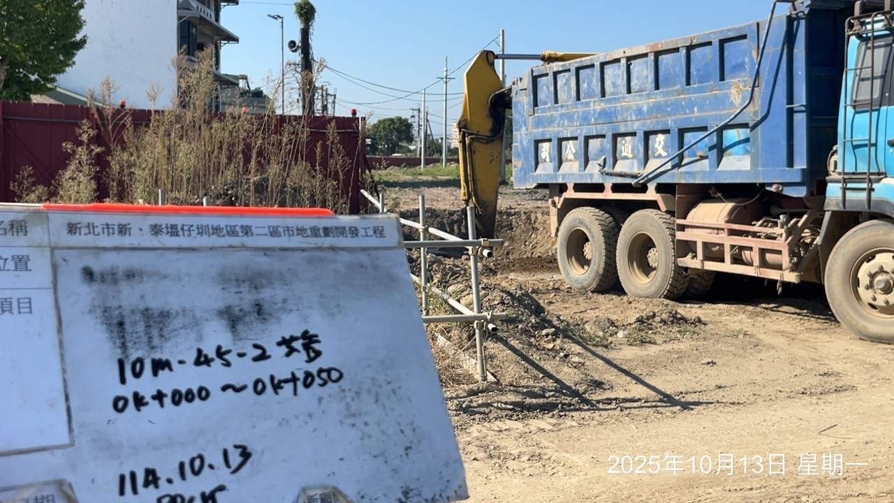 1013整地土方工程、道路工程、排水工程、污水工程、共管工程、機電工程及管理維護 1013整地土方工程、道路工程、排水工程、污水工程、共管工程、機電工程及管理維護