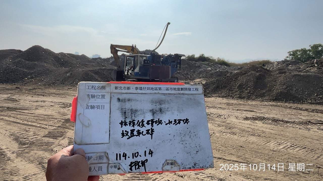 1014 整地土方工程、道路工程、排水工程、污水工程、共管工程、機電工程及管理維護 1014 整地土方工程、道路工程、排水工程、污水工程、共管工程、機電工程及管理維護