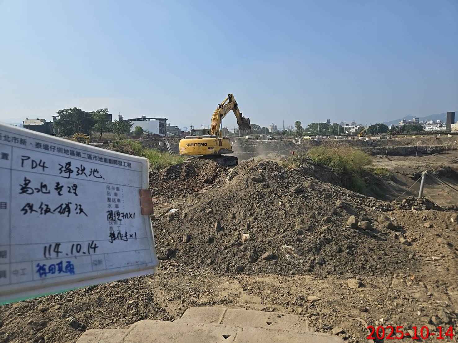 1014 整地土方工程、道路工程、排水工程、污水工程、共管工程、機電工程及管理維護 1014 整地土方工程、道路工程、排水工程、污水工程、共管工程、機電工程及管理維護
