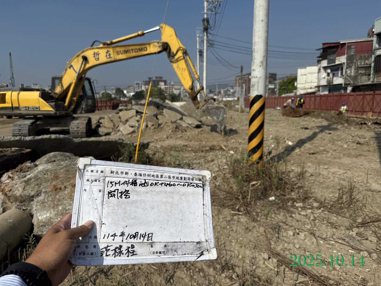 1014 整地土方工程、道路工程、排水工程、污水工程、共管工程、機電工程及管理維護 1014 整地土方工程、道路工程、排水工程、污水工程、共管工程、機電工程及管理維護