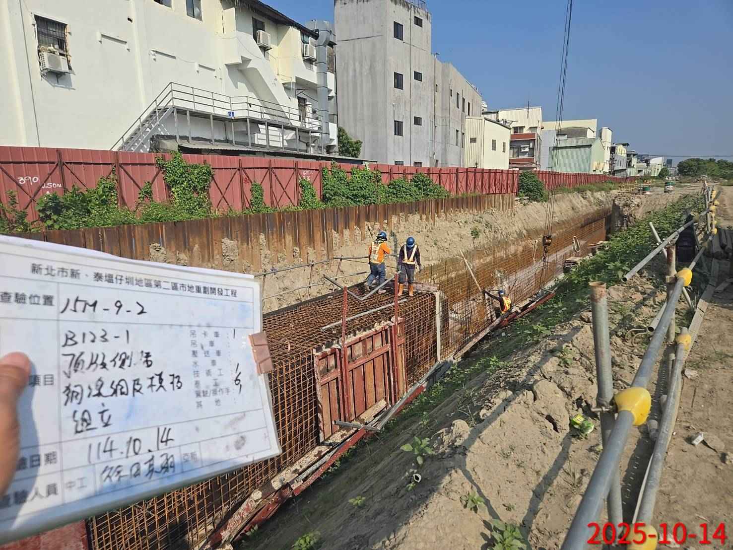 1014 整地土方工程、道路工程、排水工程、污水工程、共管工程、機電工程及管理維護 1014 整地土方工程、道路工程、排水工程、污水工程、共管工程、機電工程及管理維護