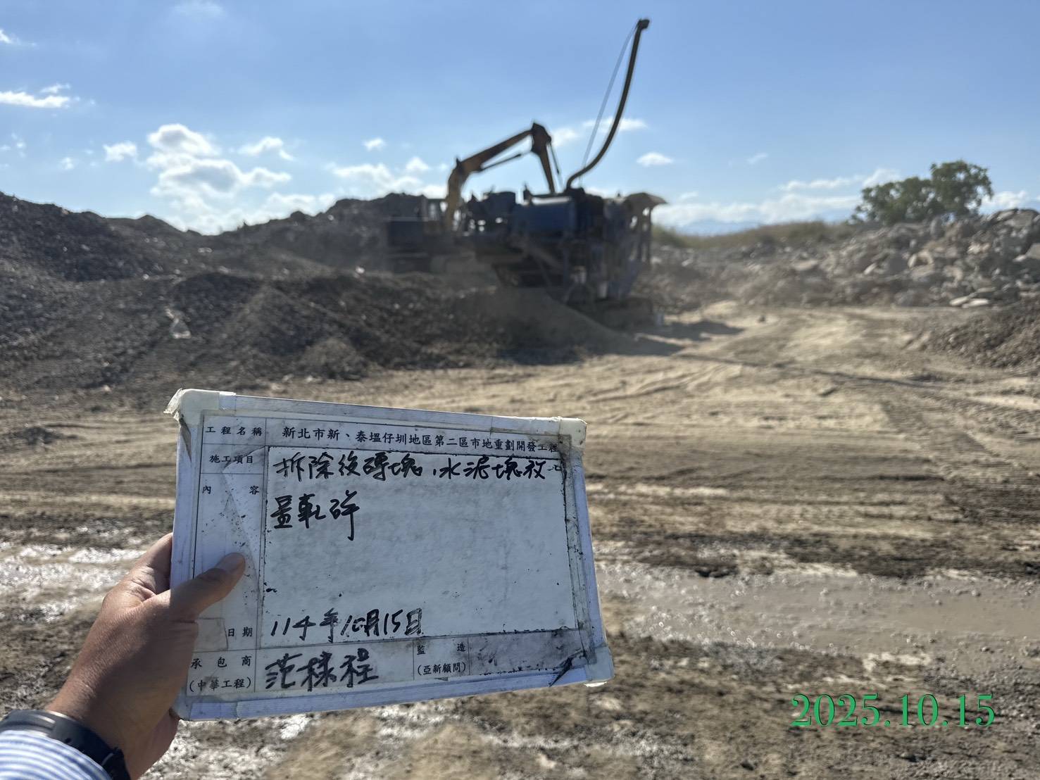 1015 整地土方工程、道路工程、排水工程、污水工程、共管工程、機電工程及管理維護