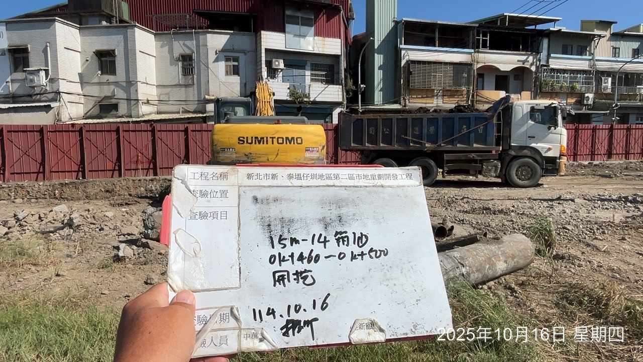 1016 整地土方工程、道路工程、排水工程、污水工程、共管工程、機電工程及管理維護 1016 整地土方工程、道路工程、排水工程、污水工程、共管工程、機電工程及管理維護
