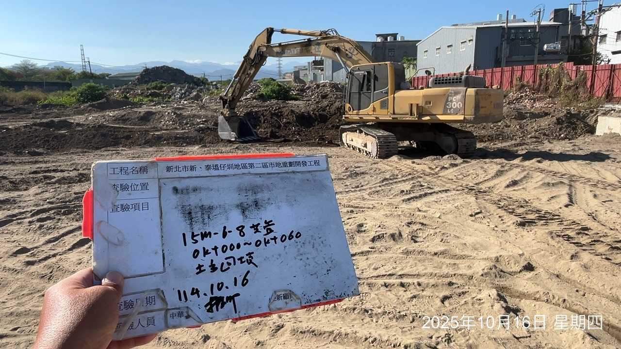 1016 整地土方工程、道路工程、排水工程、污水工程、共管工程、機電工程及管理維護 1016 整地土方工程、道路工程、排水工程、污水工程、共管工程、機電工程及管理維護