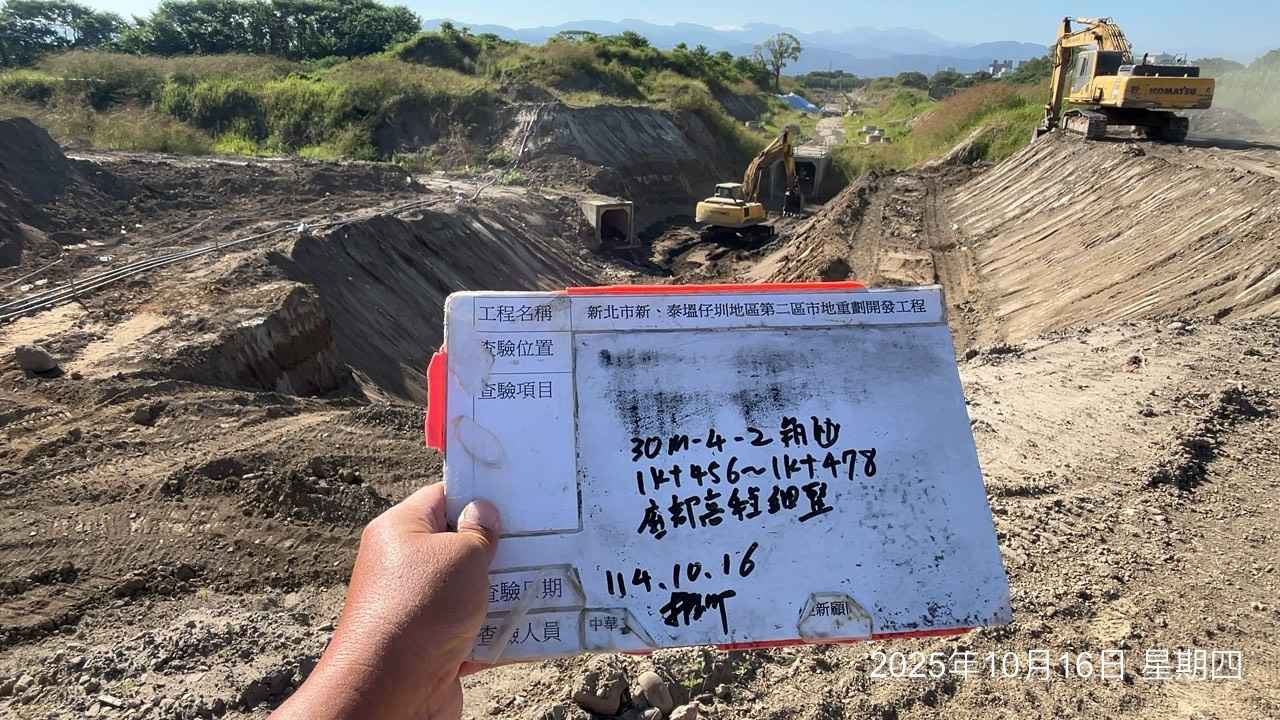 1016 整地土方工程、道路工程、排水工程、污水工程、共管工程、機電工程及管理維護 1016 整地土方工程、道路工程、排水工程、污水工程、共管工程、機電工程及管理維護