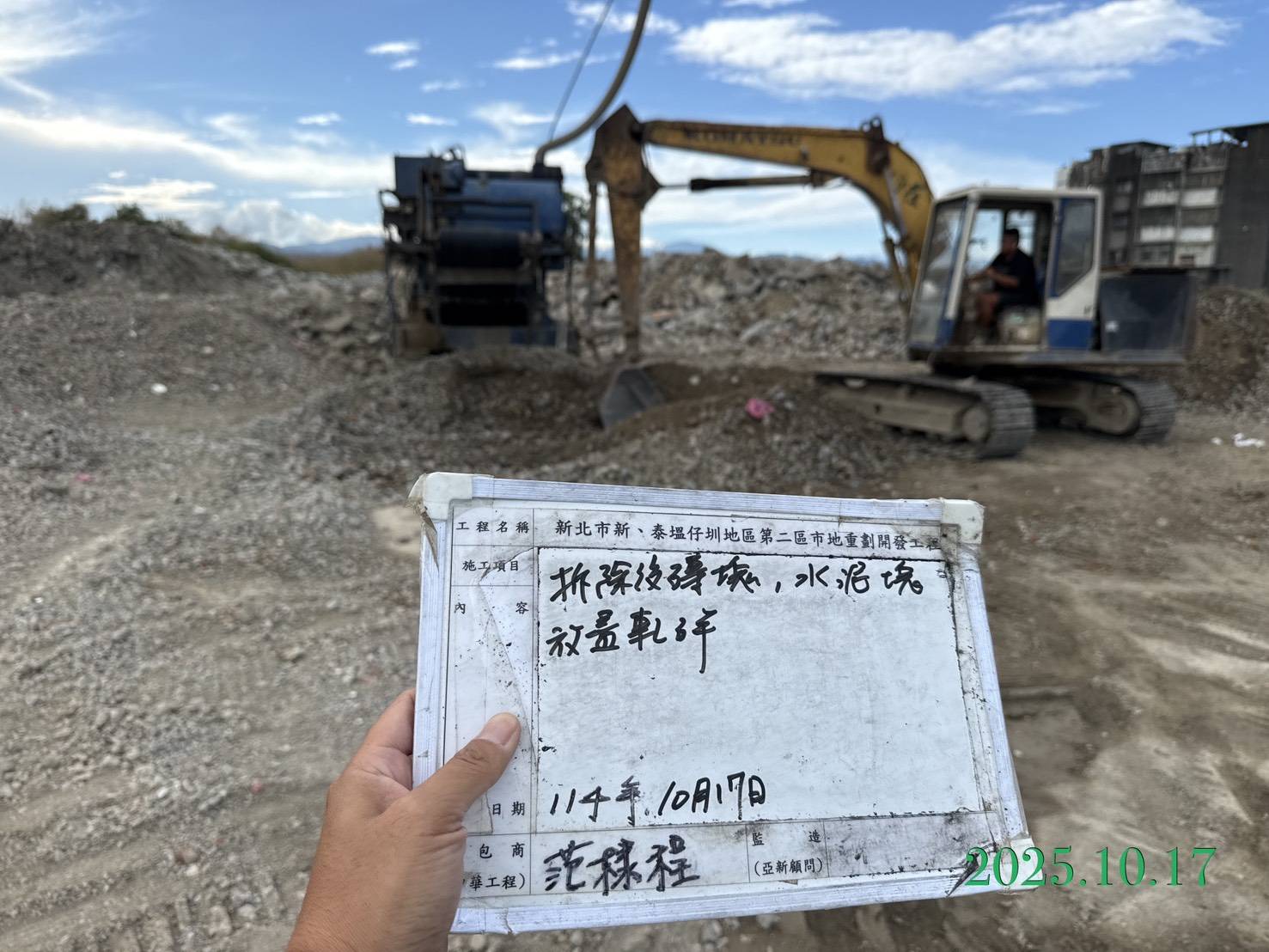 1017 整地土方工程、道路工程、排水工程、污水工程、共管工程、機電工程及管理維護 1017 整地土方工程、道路工程、排水工程、污水工程、共管工程、機電工程及管理維護