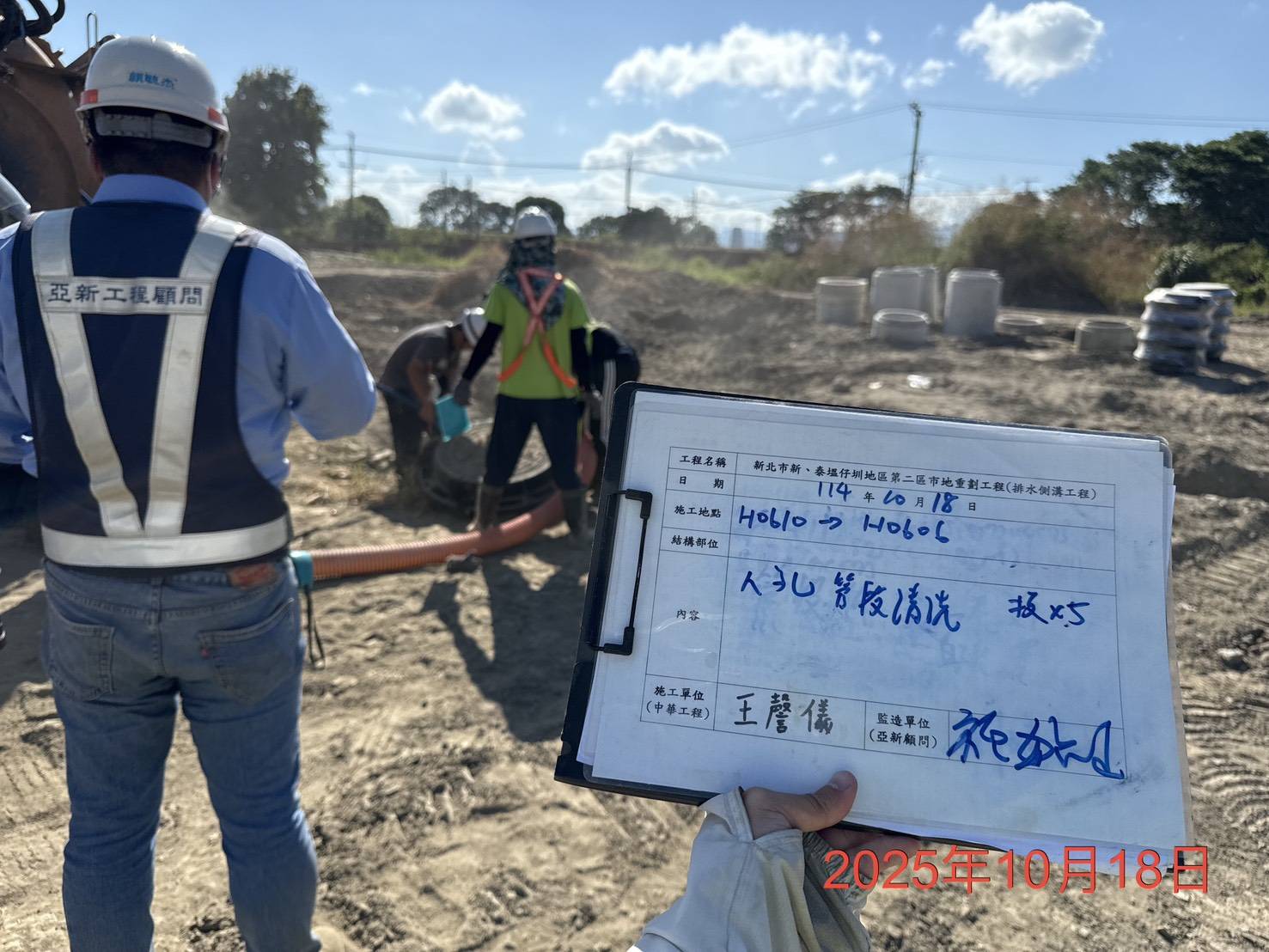 1018 整地土方工程、道路工程、排水工程、污水工程、共管工程、機電工程及管理維護 1018 整地土方工程、道路工程、排水工程、污水工程、共管工程、機電工程及管理維護