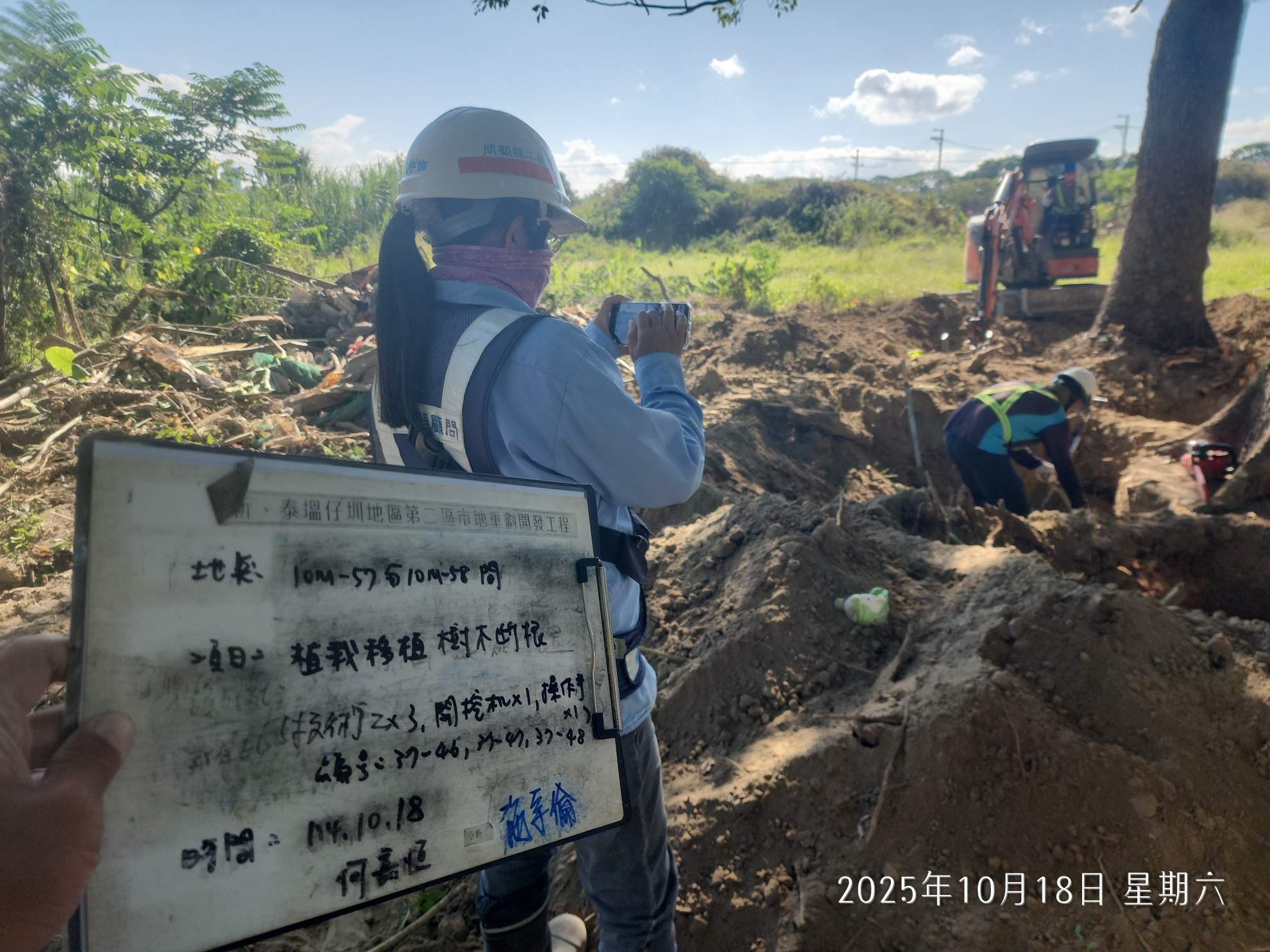 1018 整地土方工程、道路工程、排水工程、污水工程、共管工程、機電工程及管理維護 1018 整地土方工程、道路工程、排水工程、污水工程、共管工程、機電工程及管理維護