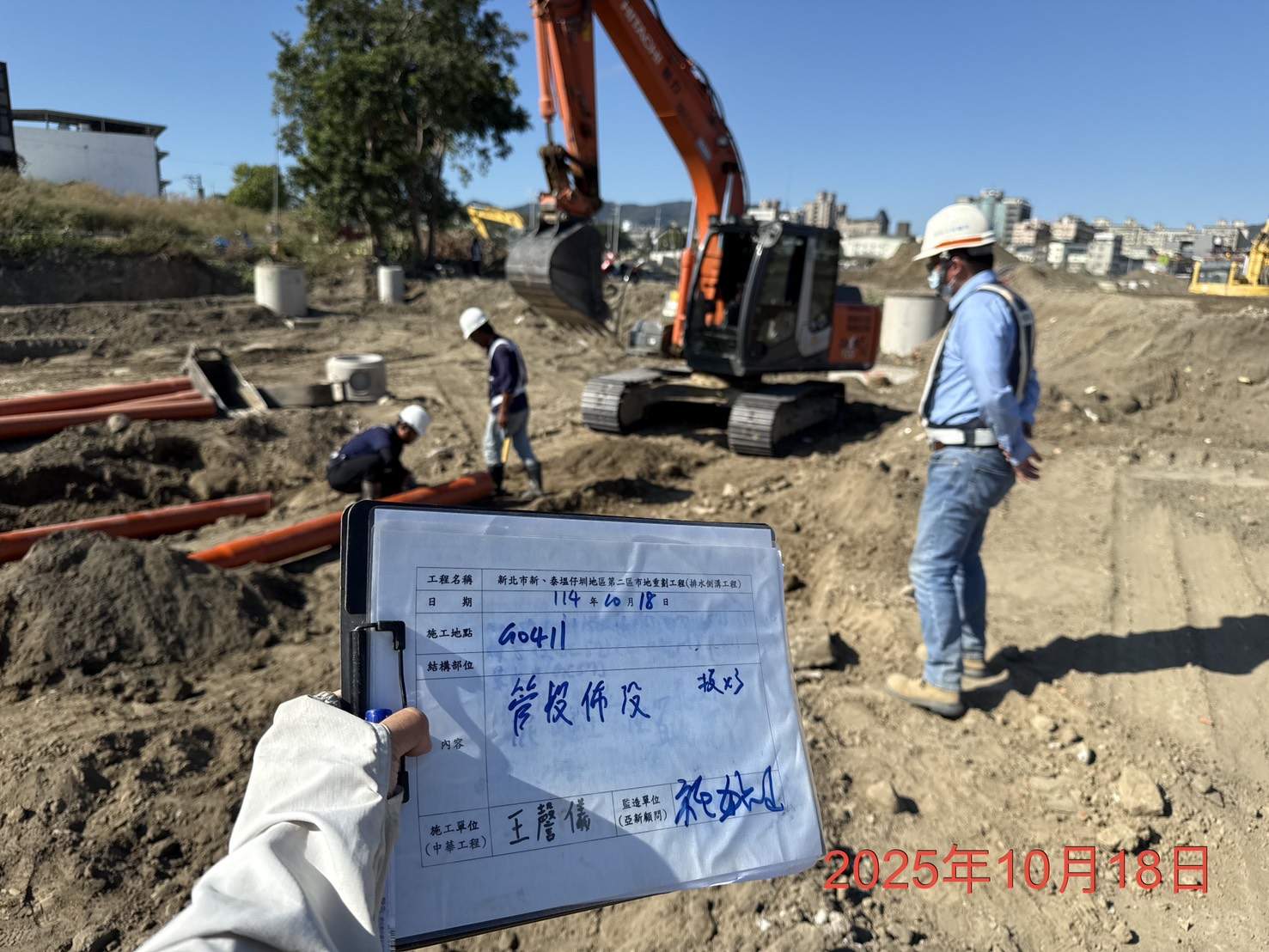 1018 整地土方工程、道路工程、排水工程、污水工程、共管工程、機電工程及管理維護 1018 整地土方工程、道路工程、排水工程、污水工程、共管工程、機電工程及管理維護
