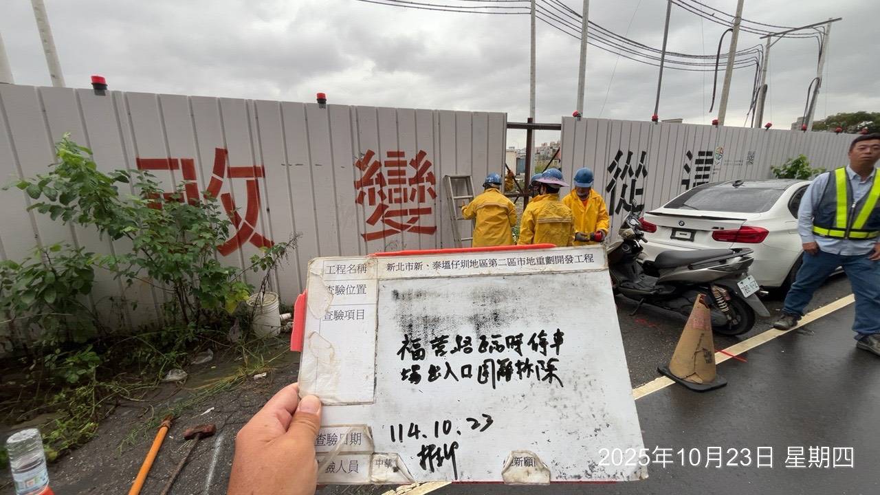 1023 整地土方工程、道路工程、排水工程、污水工程、共管工程、圍籬工程、機電工程及管理維護