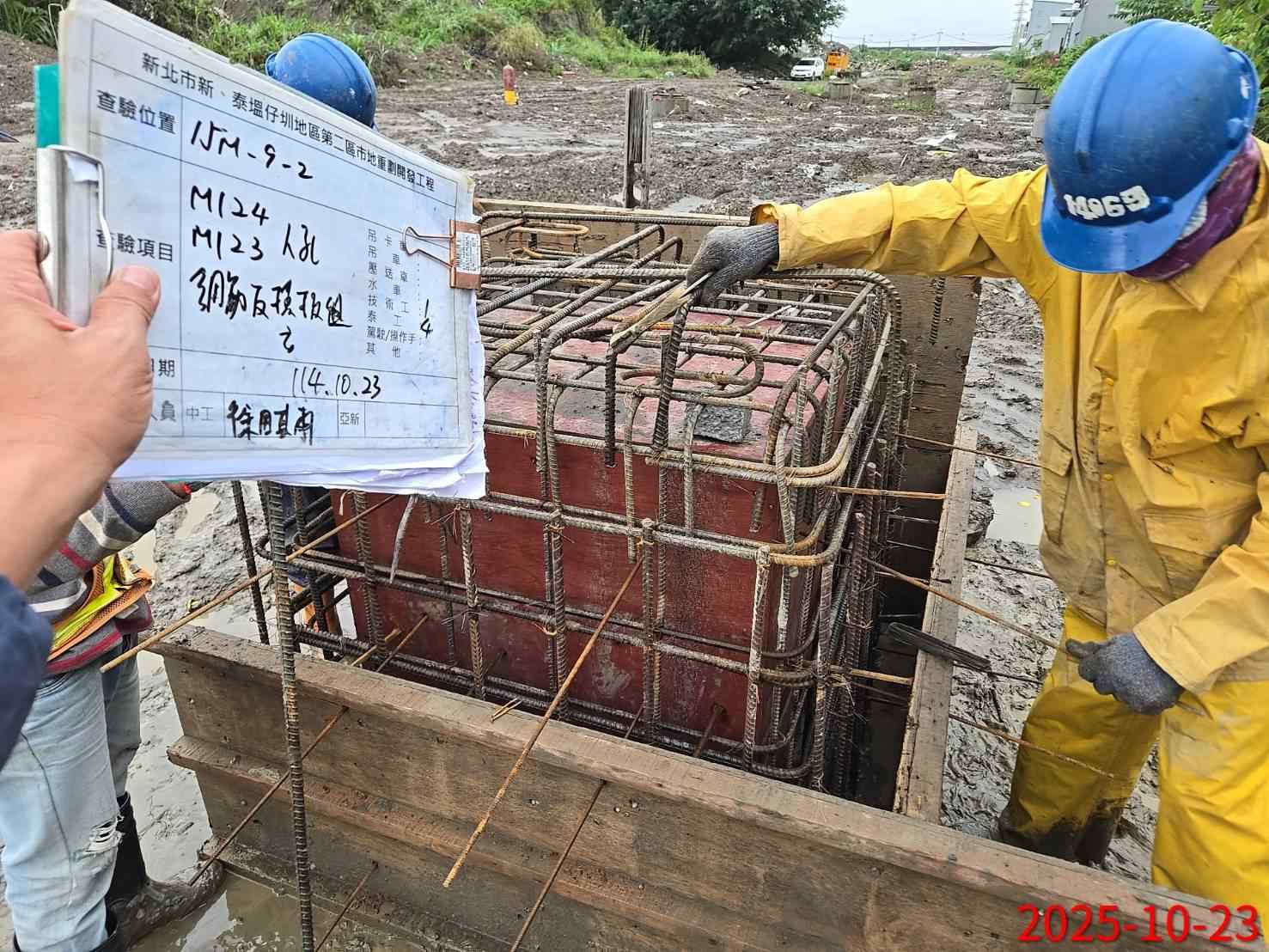 1023 整地土方工程、道路工程、排水工程、污水工程、共管工程、圍籬工程、機電工程及管理維護